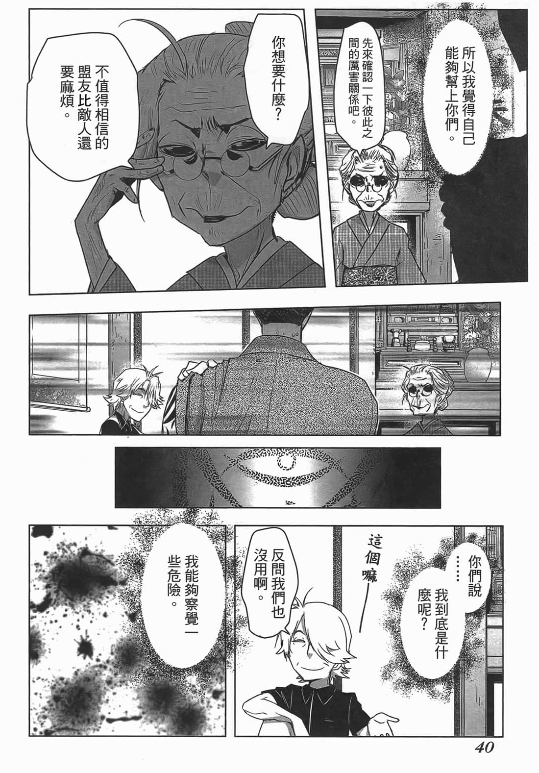 Page 41