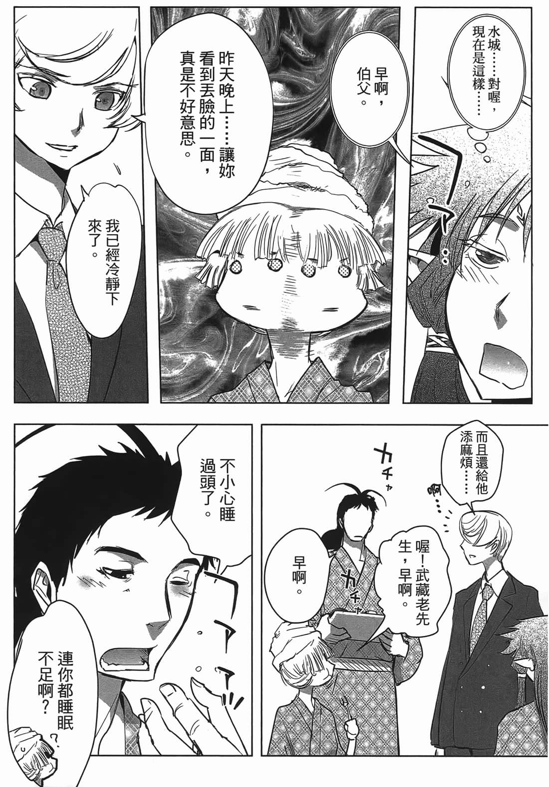 Page 87