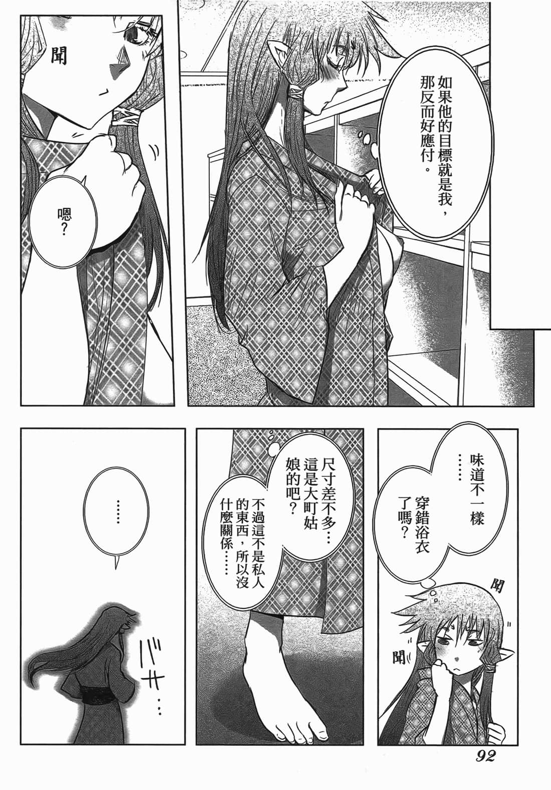 Page 93