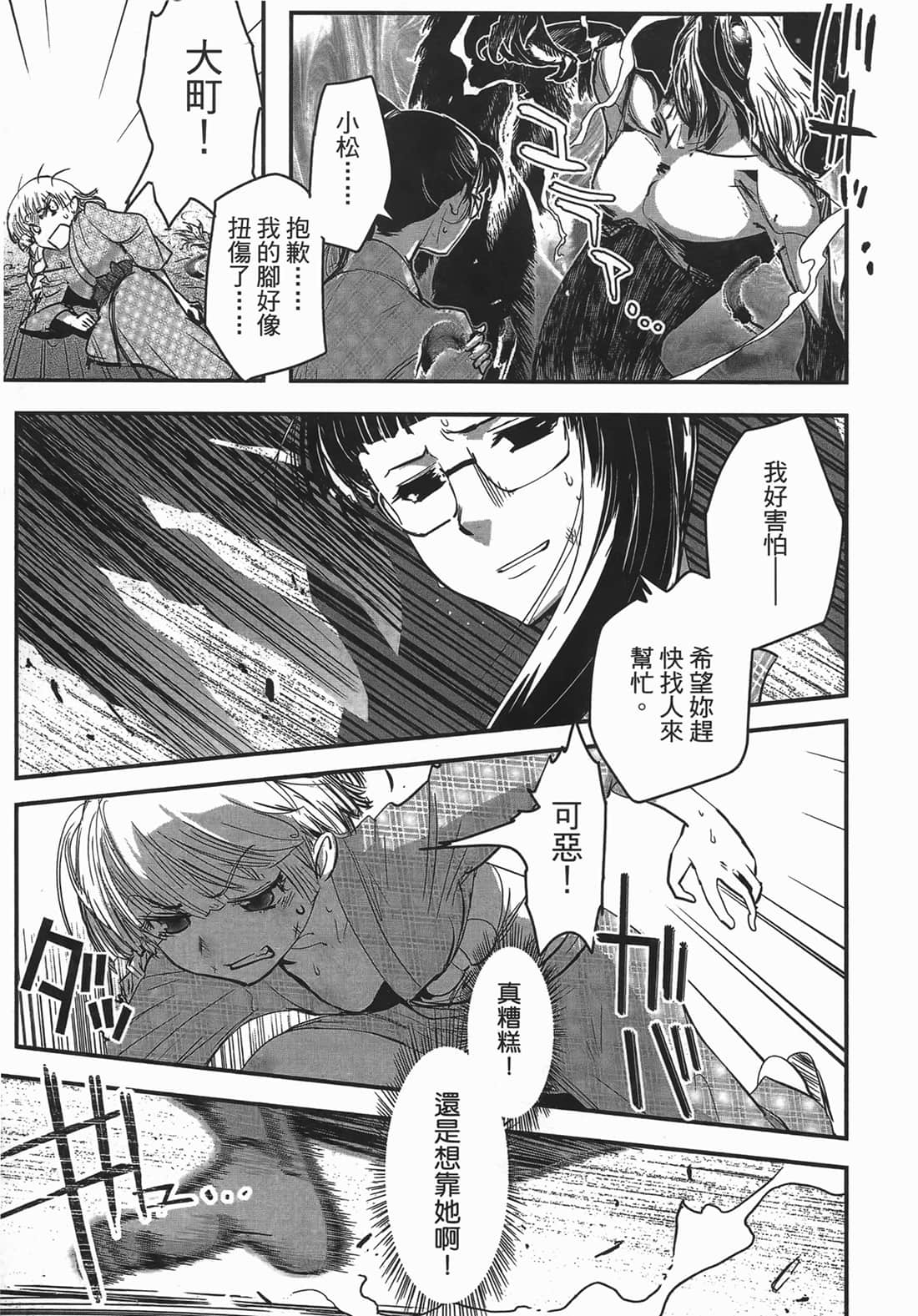 Page 105