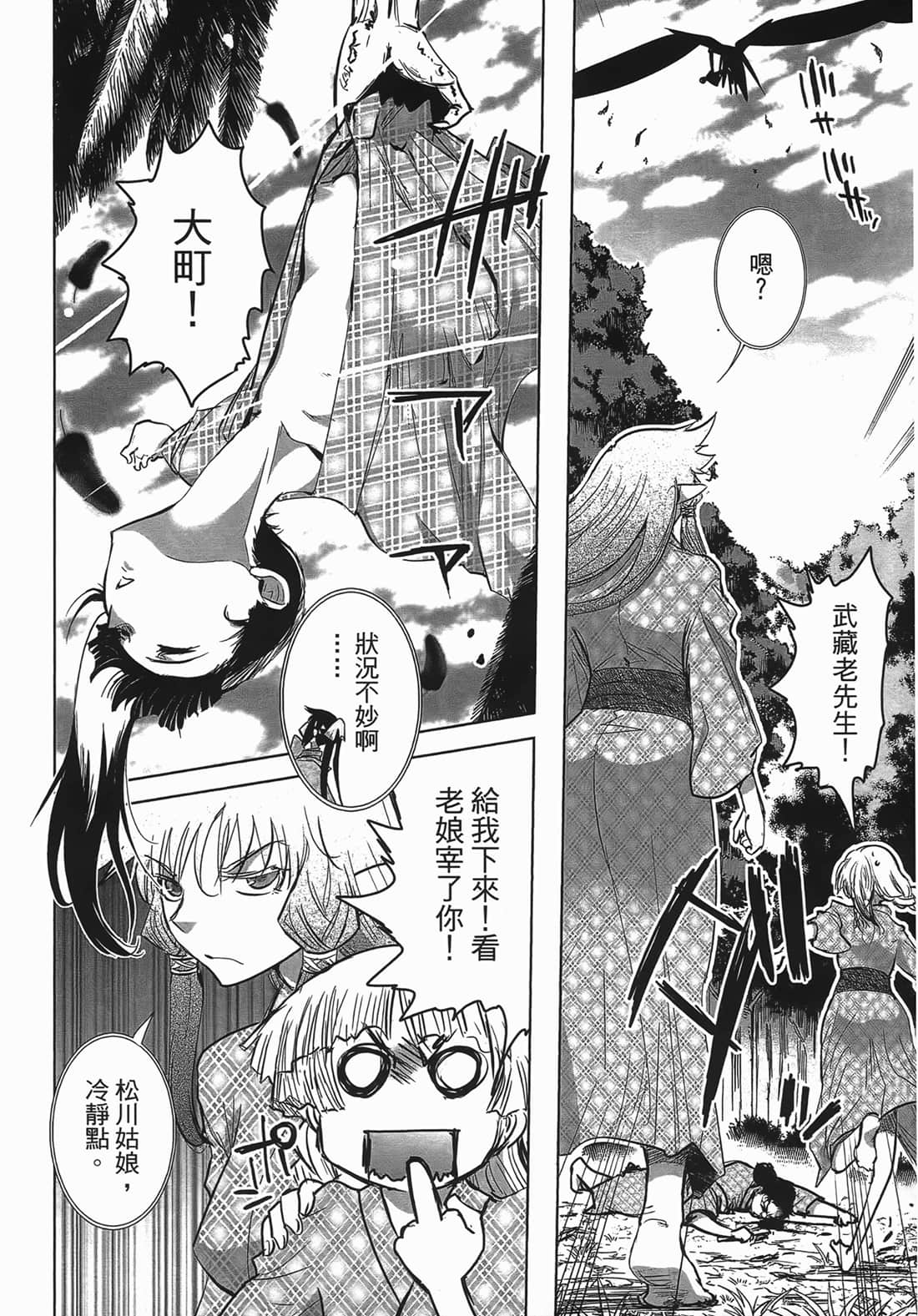 Page 110