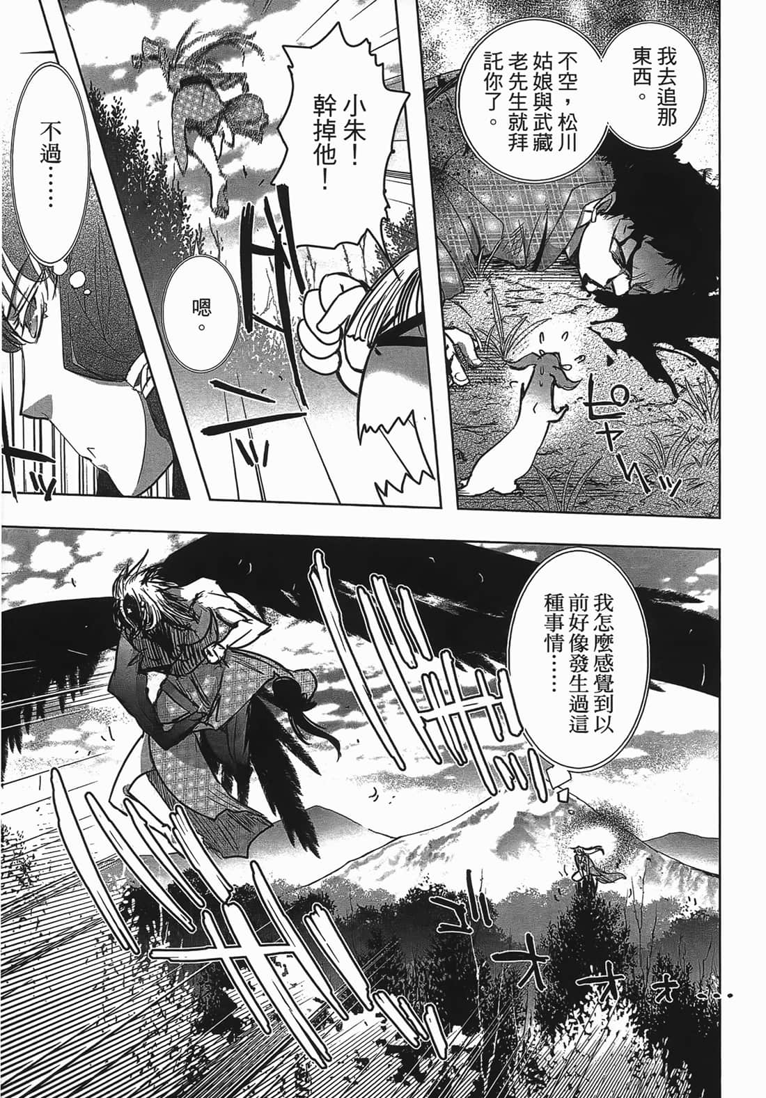Page 111