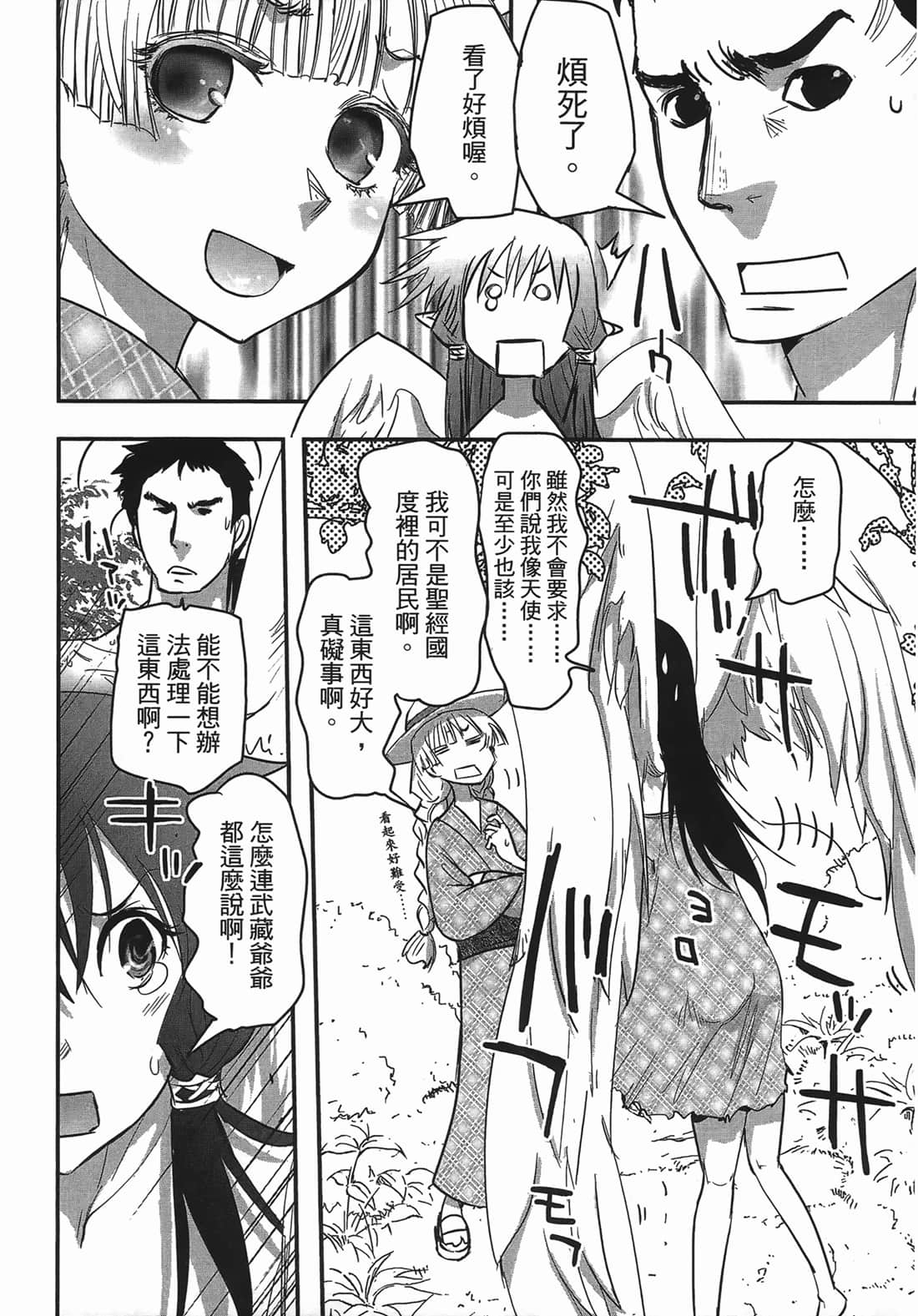Page 141