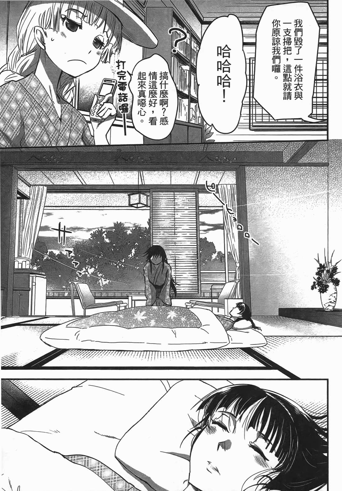 Page 148