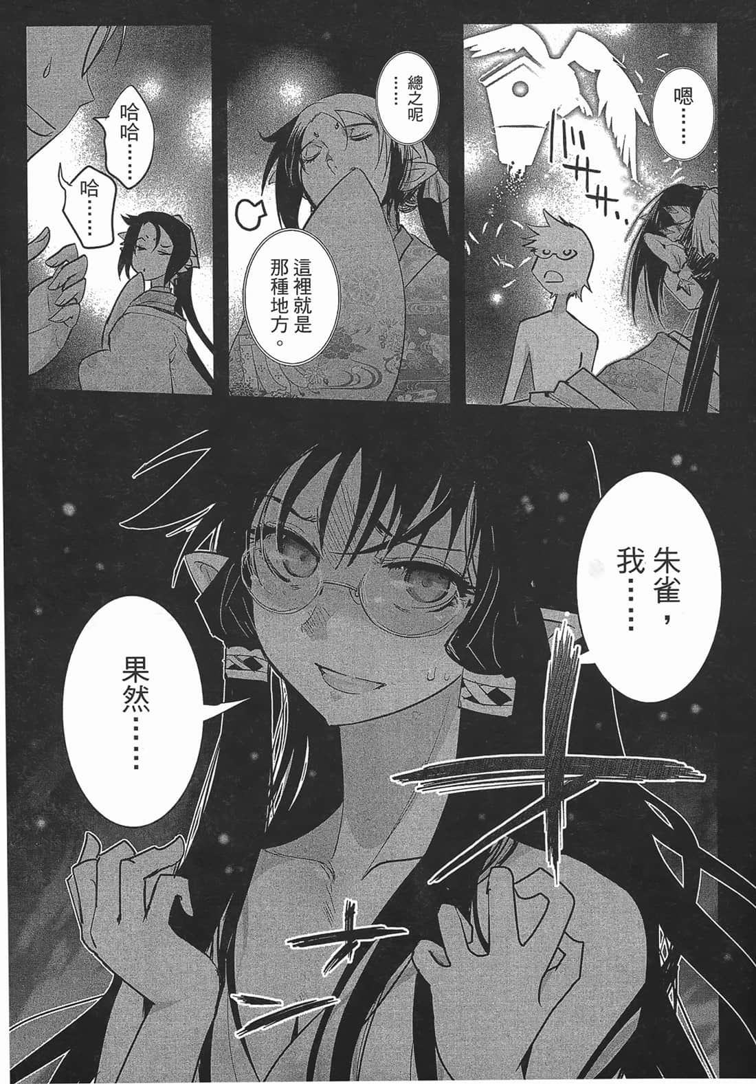 Page 154