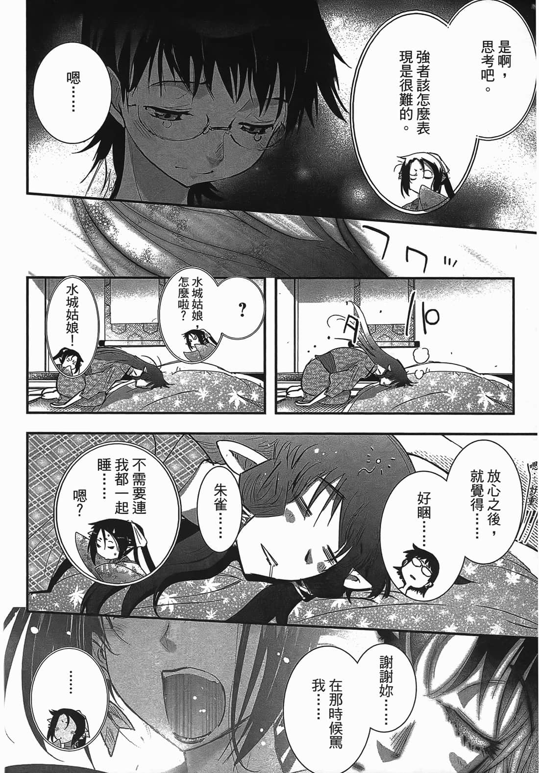 Page 157