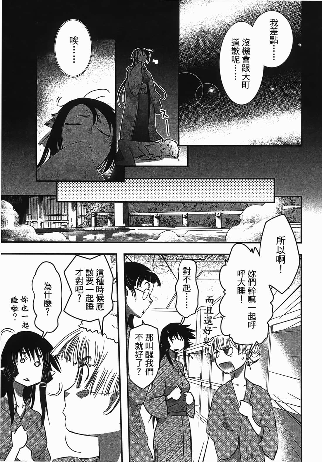 Page 158