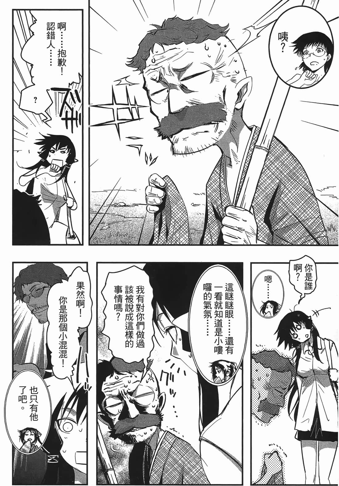 Page 181
