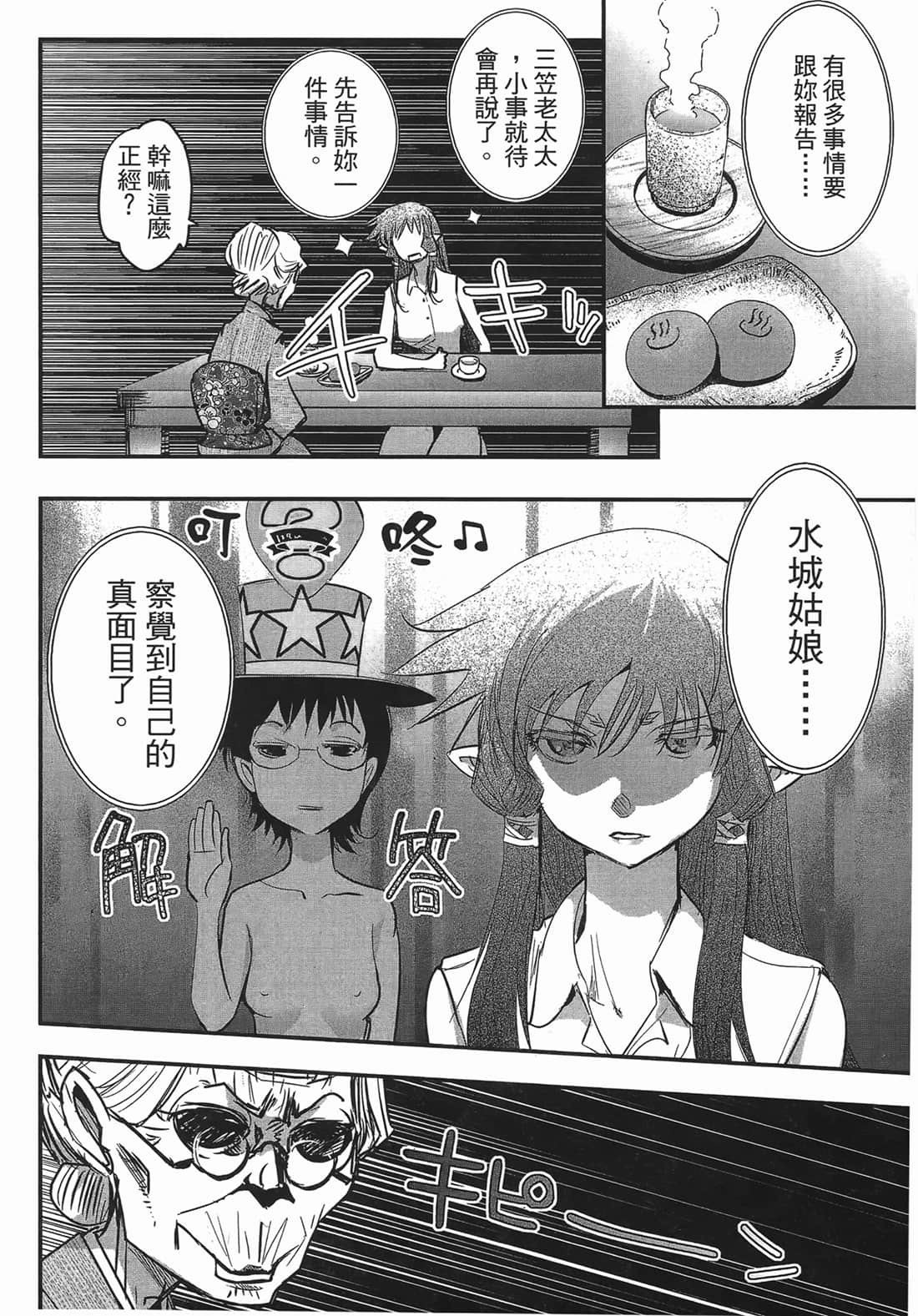 Page 185