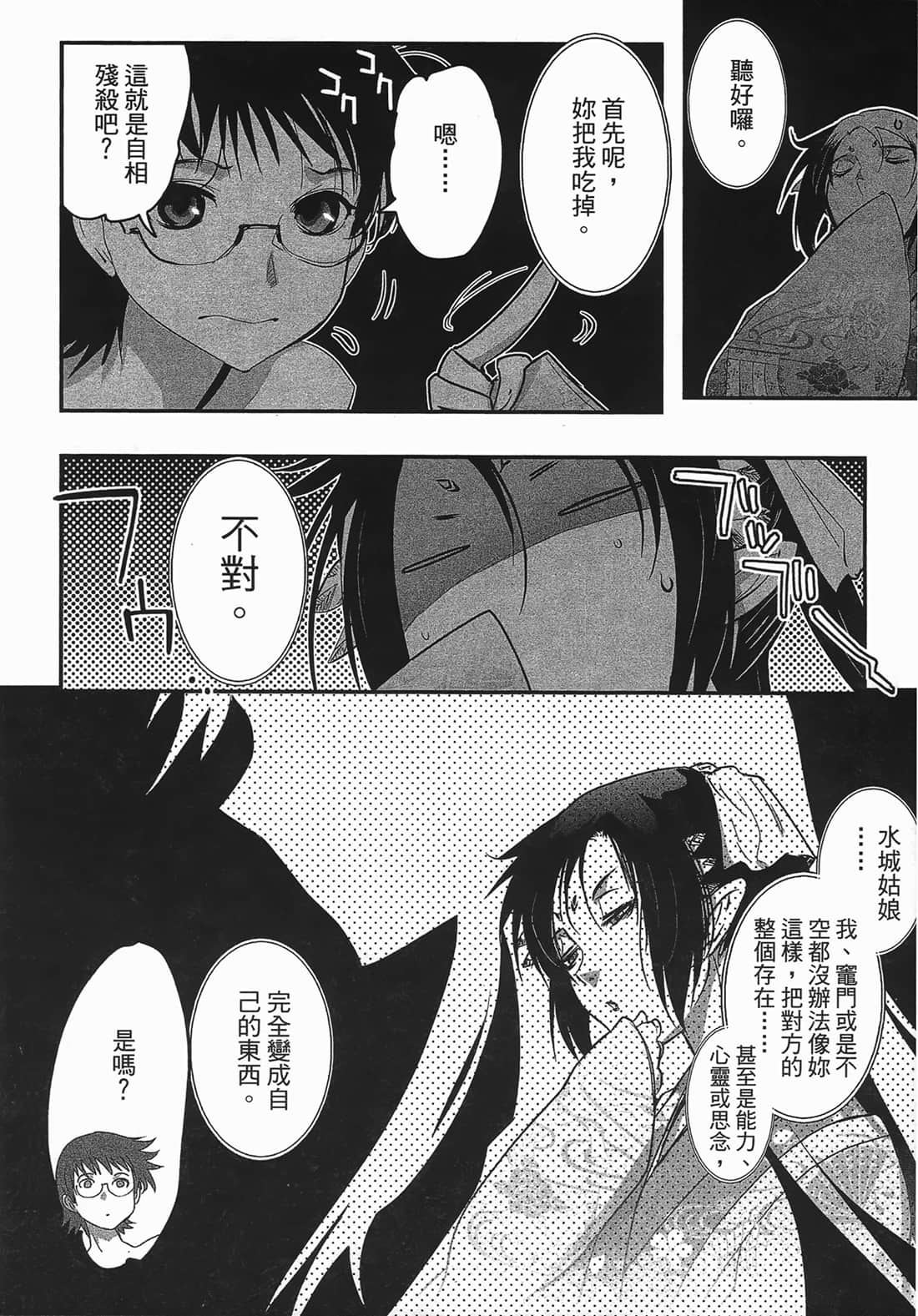 Page 189