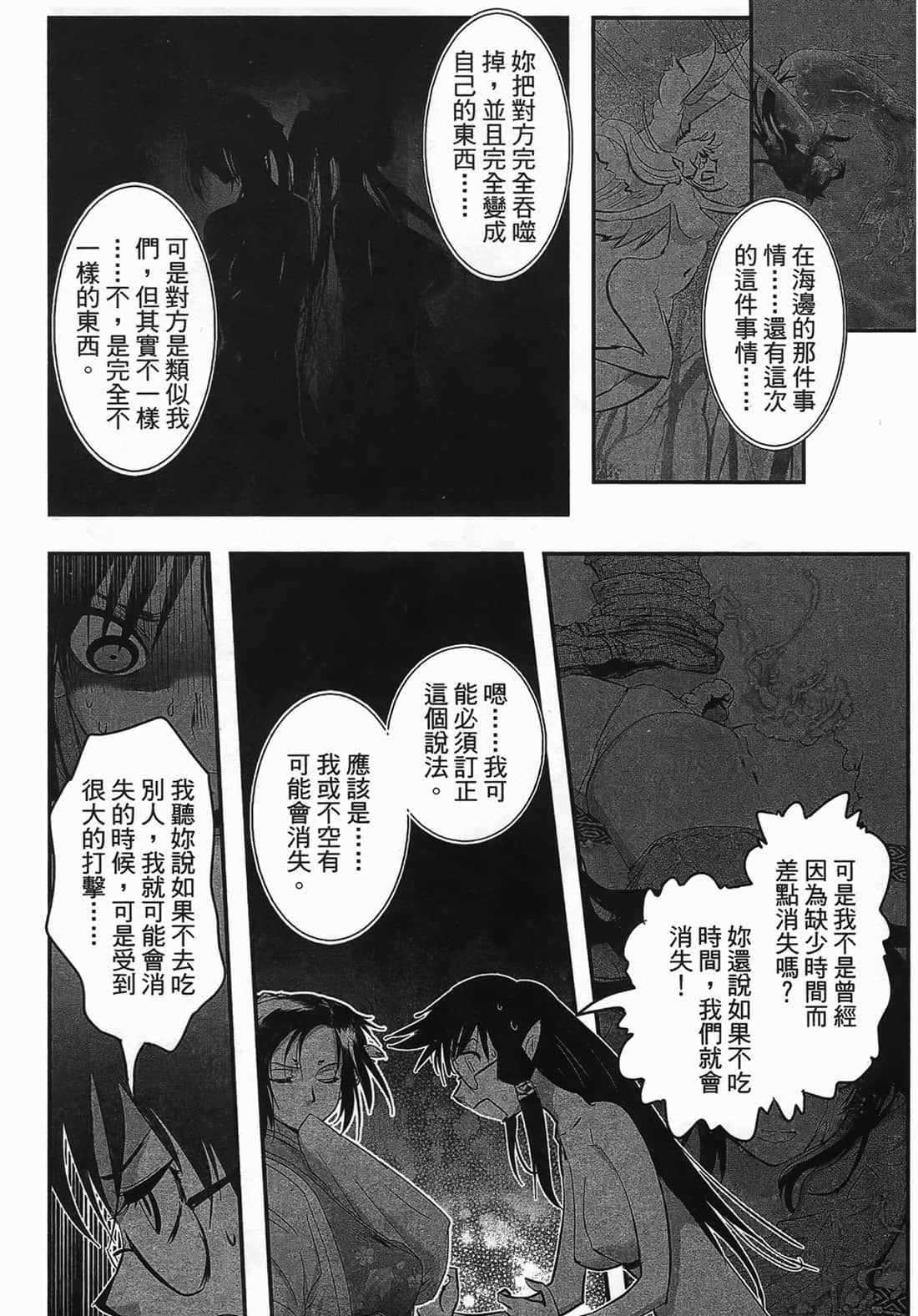 Page 191