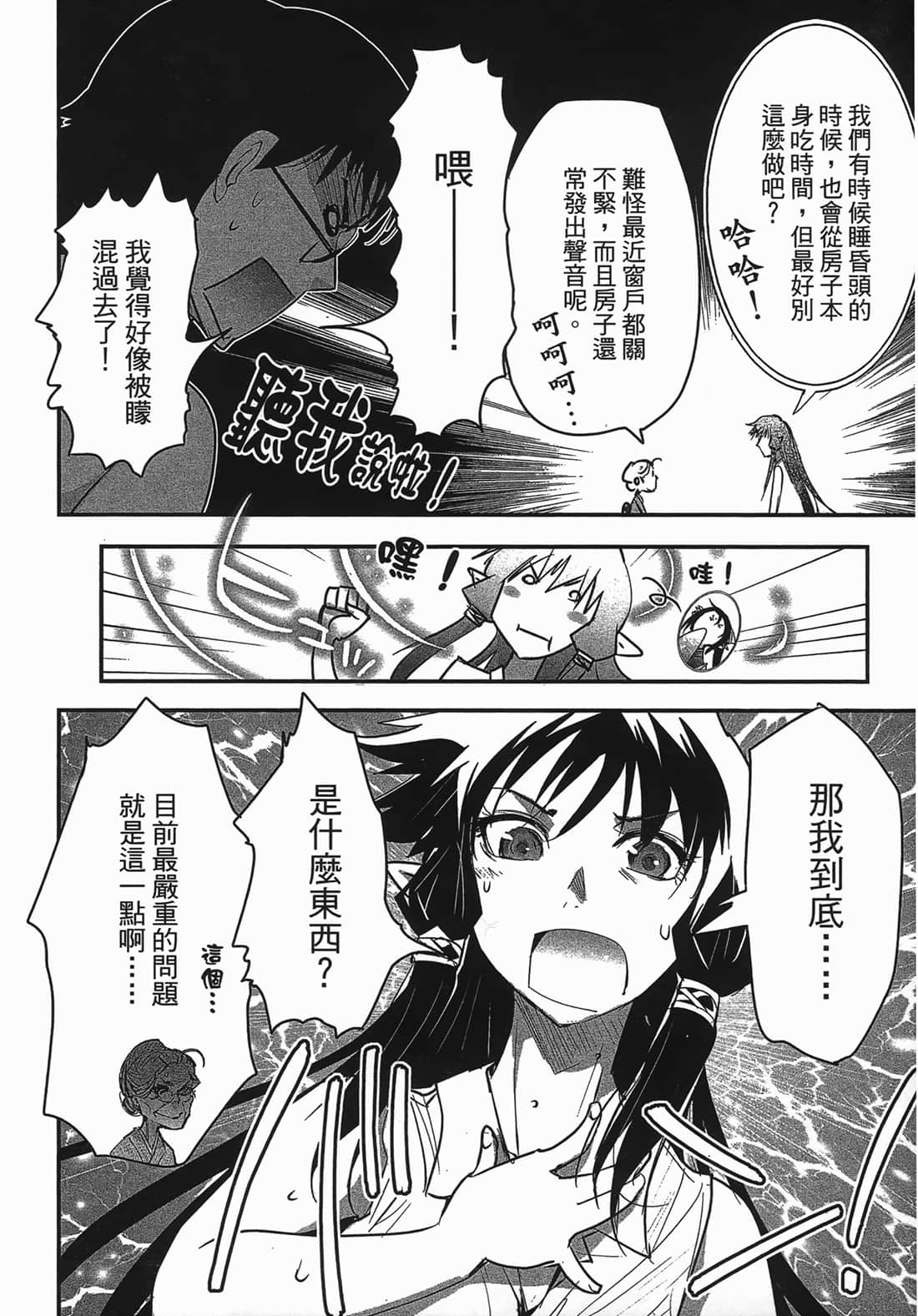 Page 193