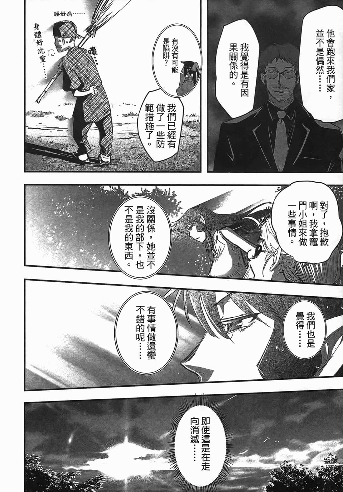 Page 199