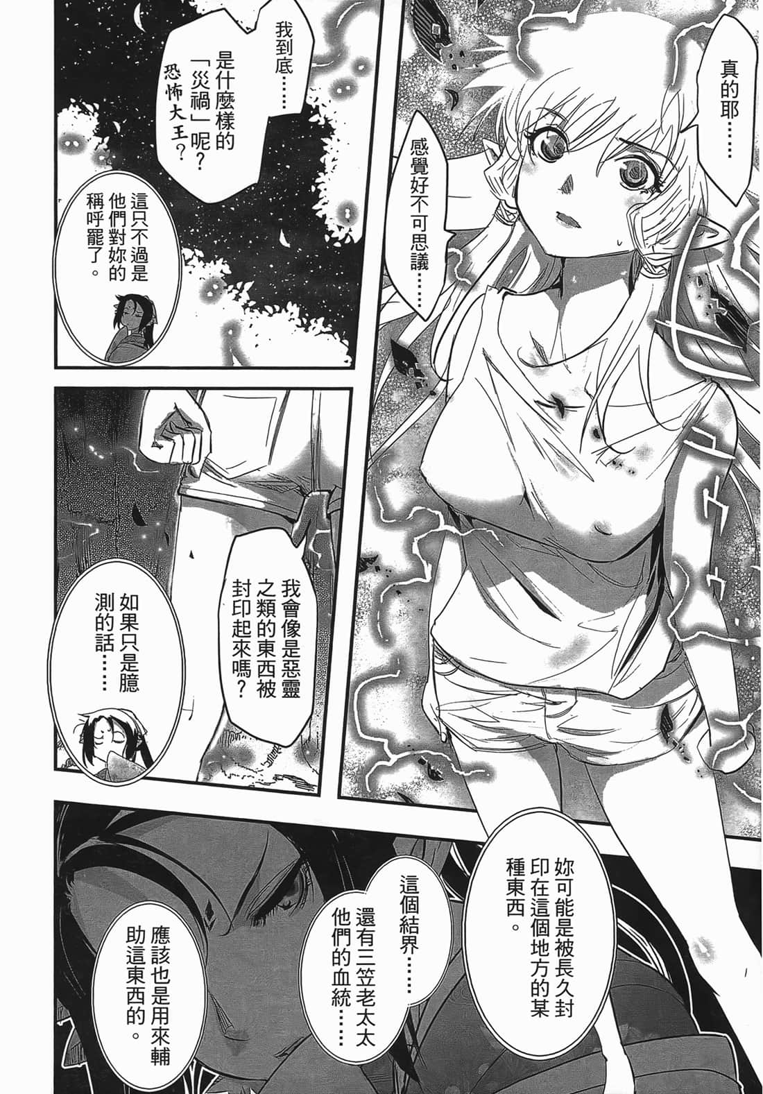 Page 201