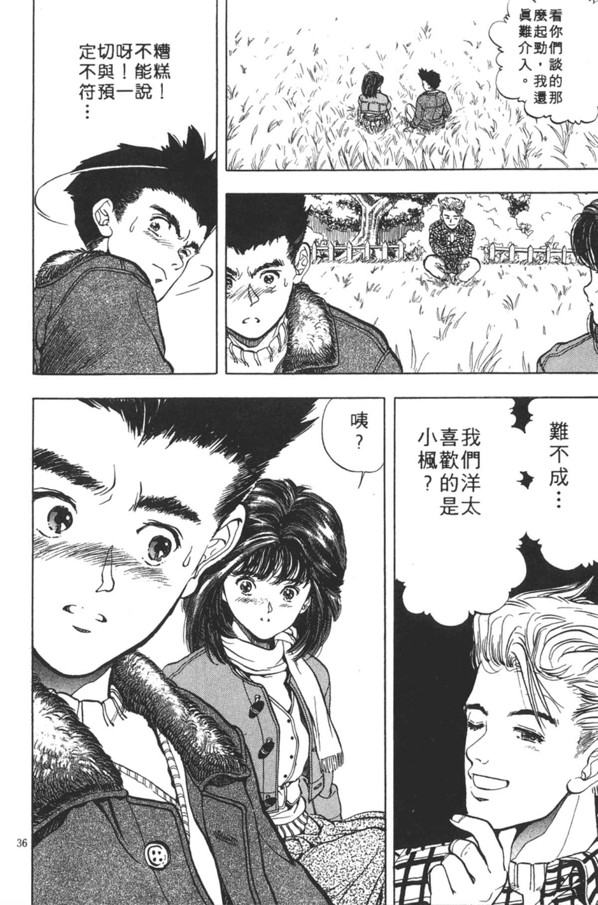 Page 37