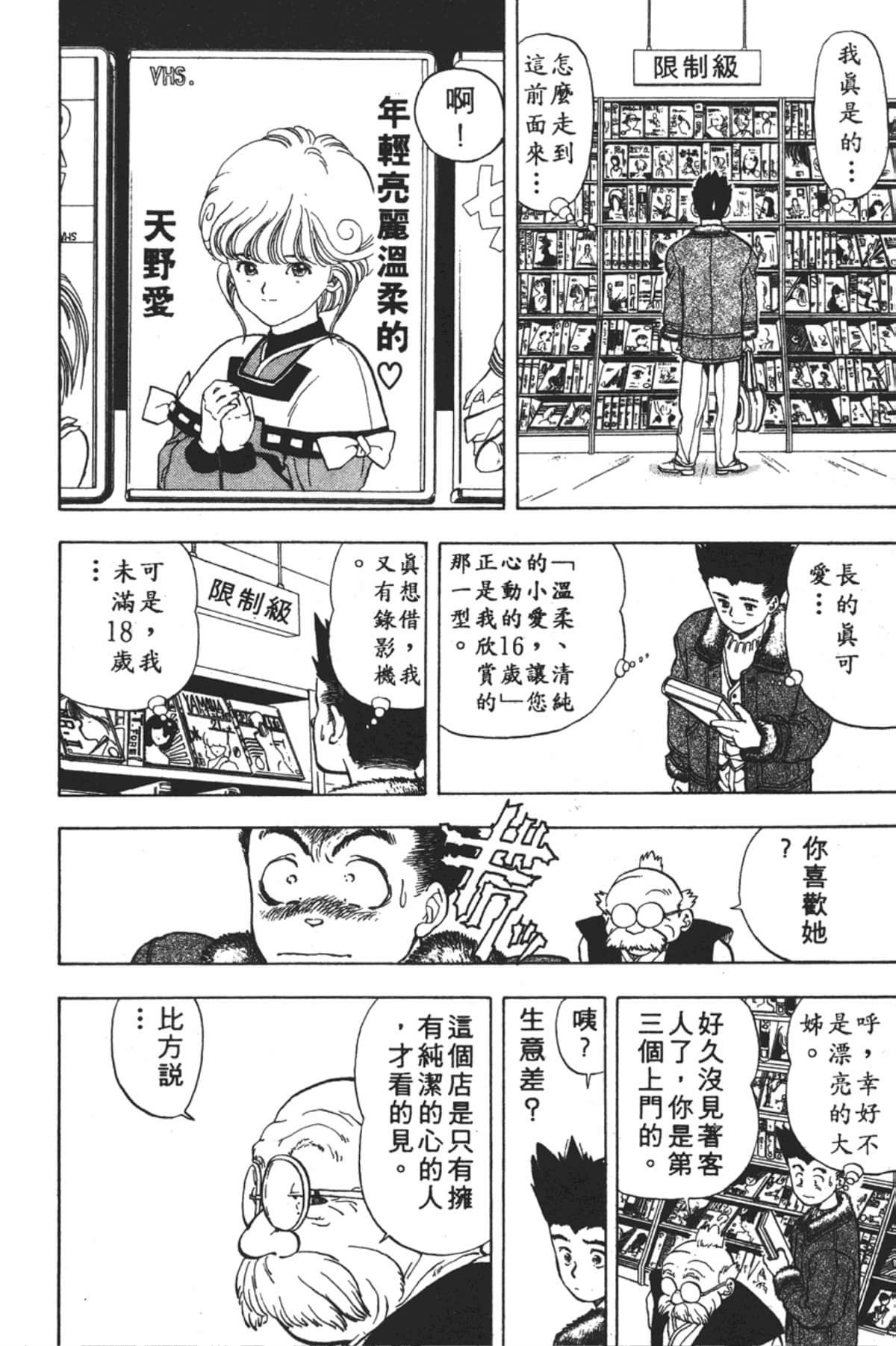 Page 43
