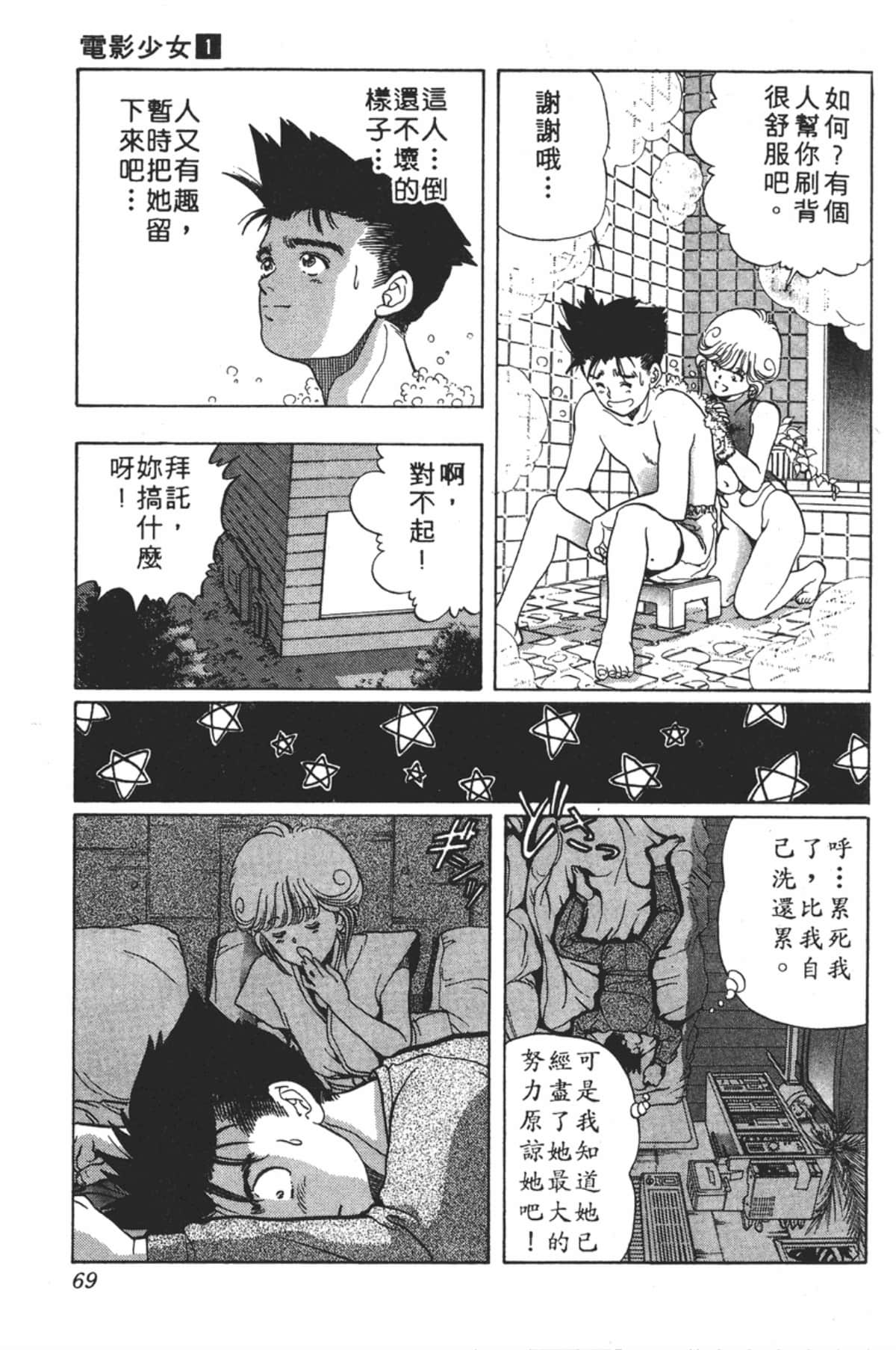 Page 70