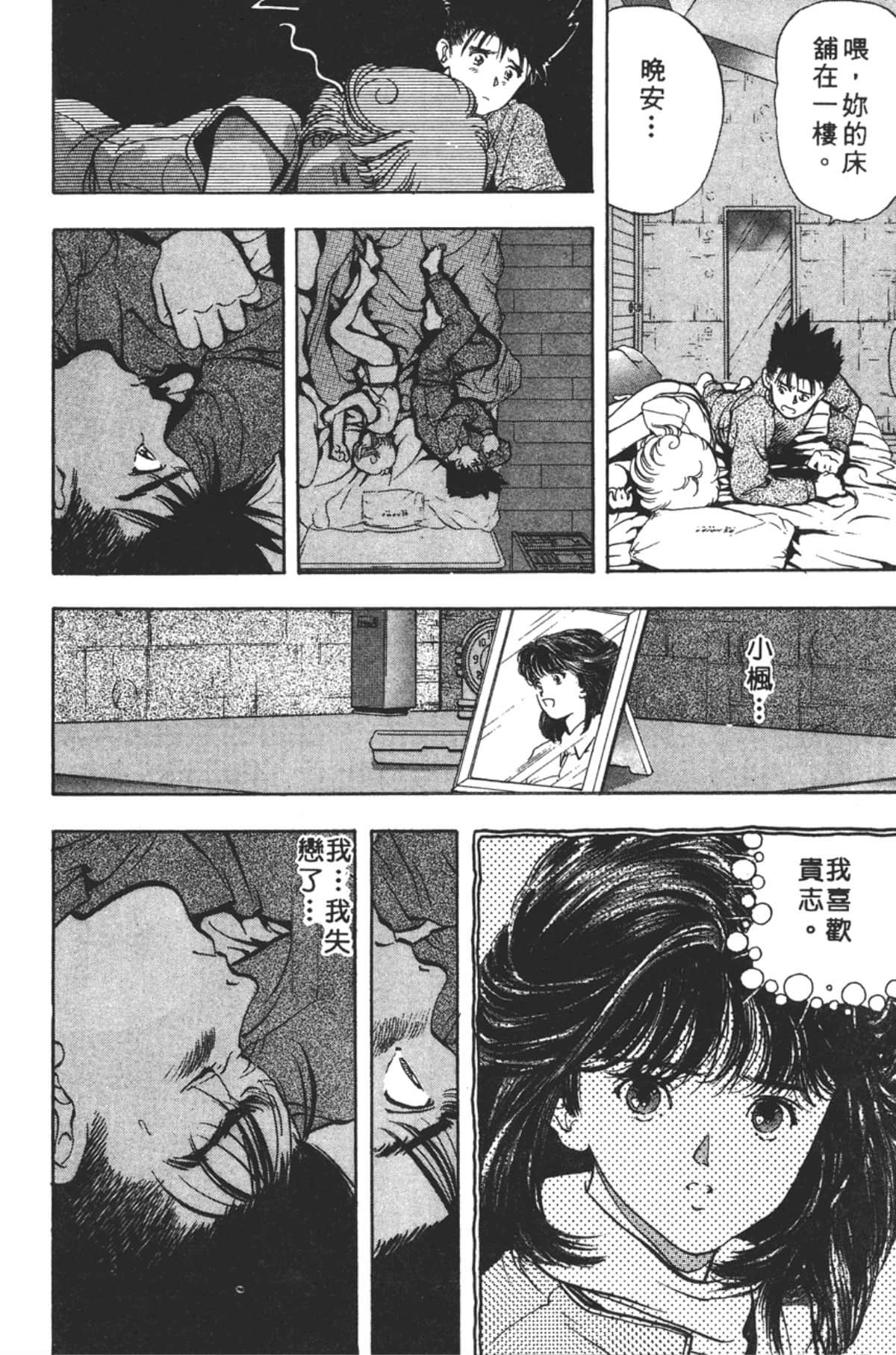 Page 71