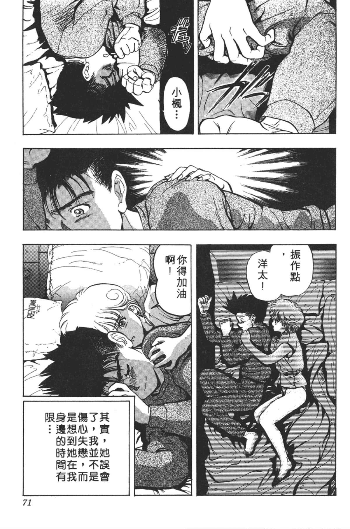 Page 72
