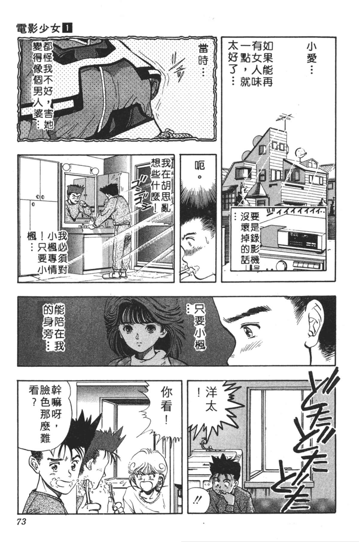 Page 74