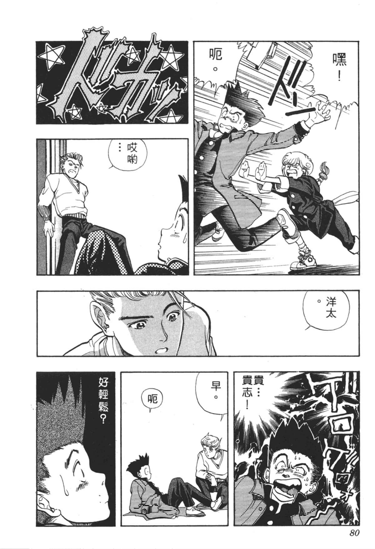 Page 81