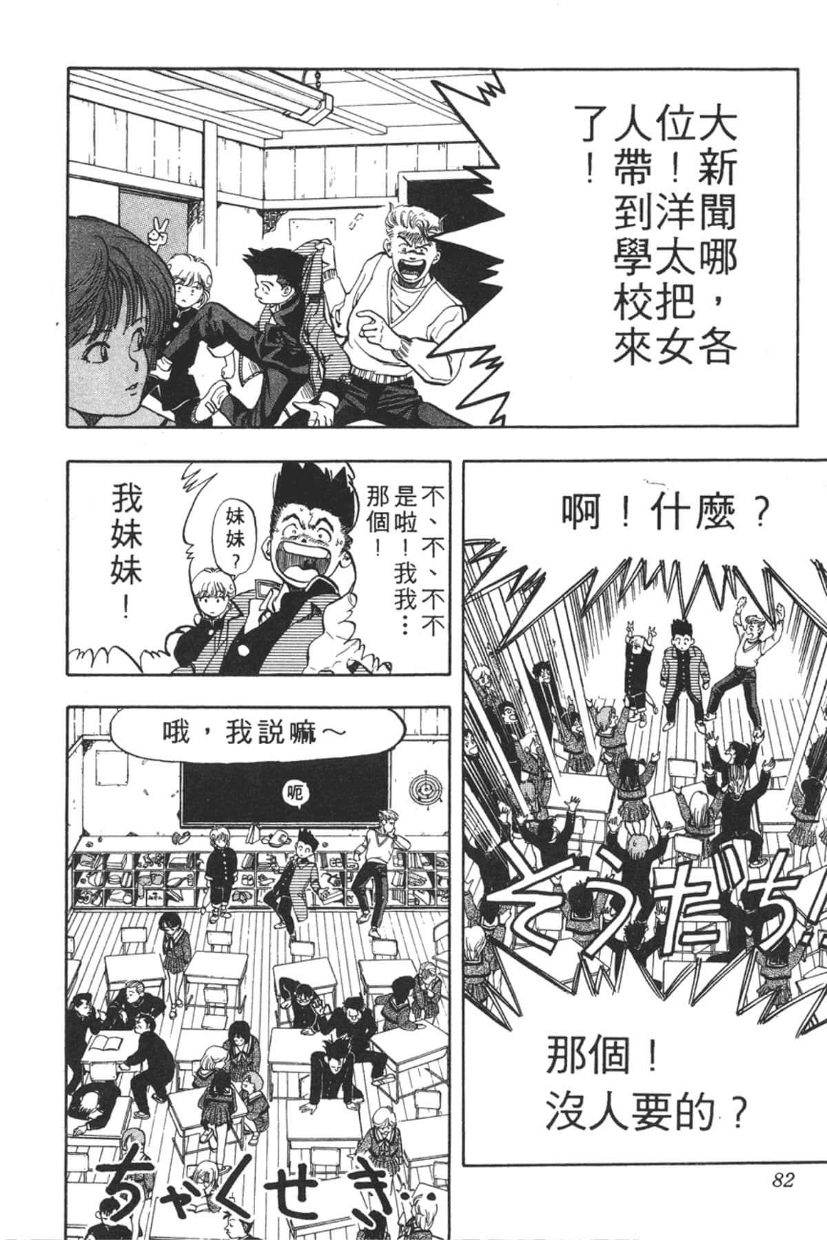Page 83
