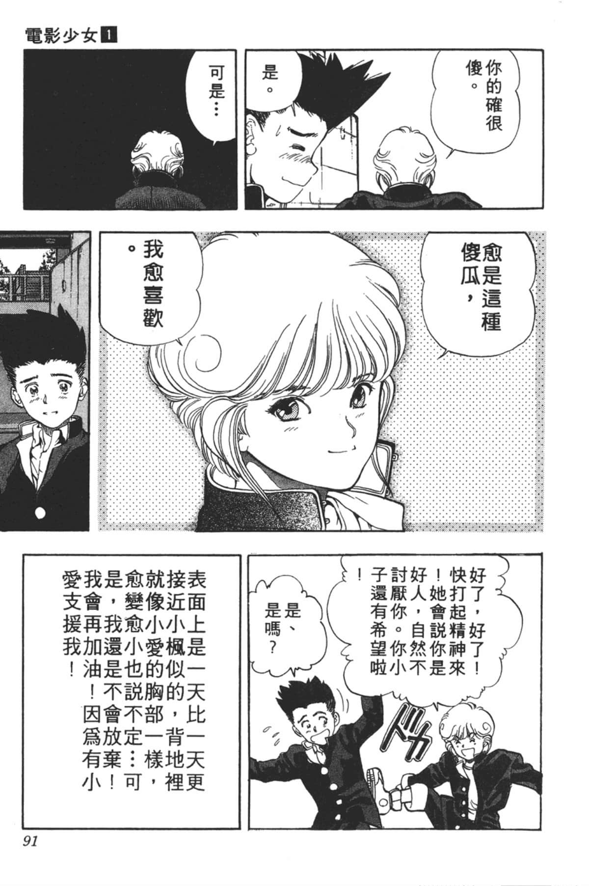 Page 92