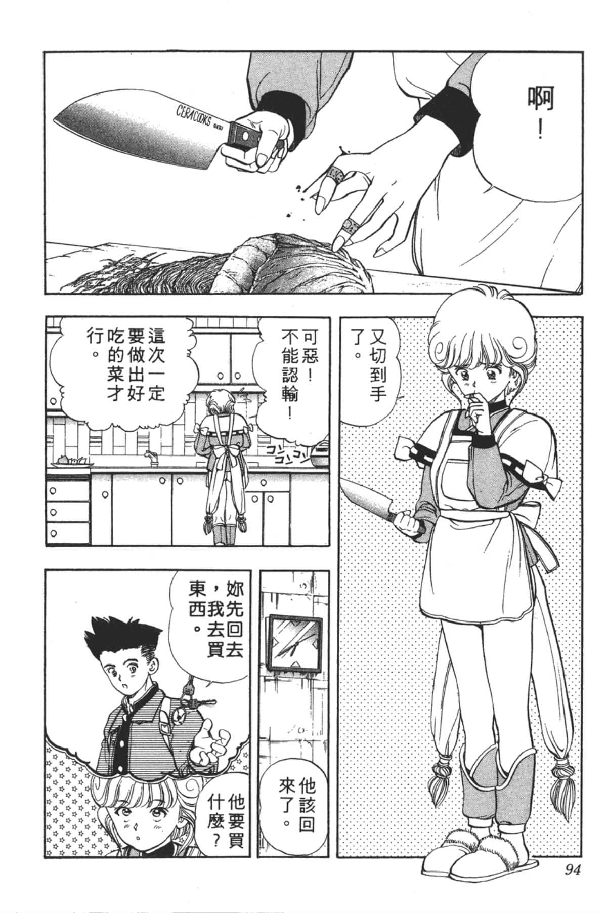 Page 95