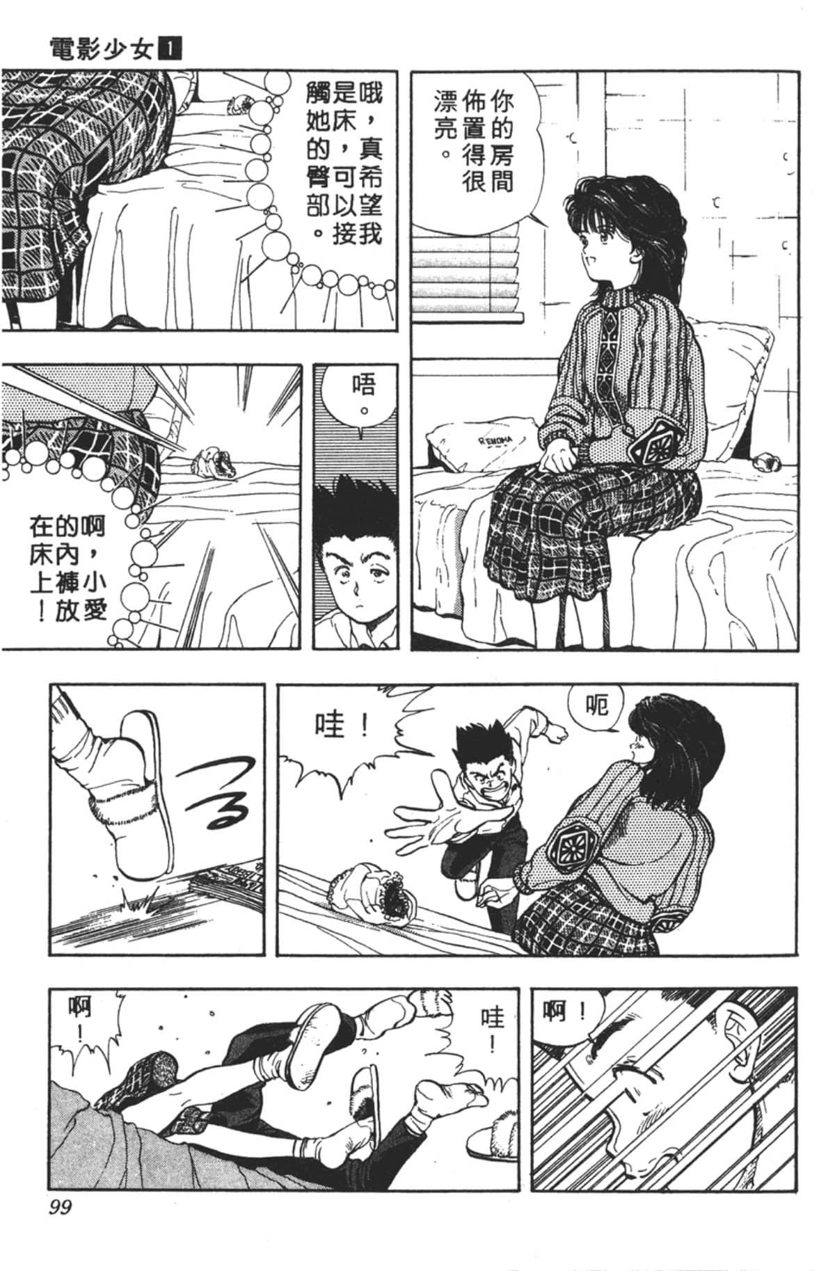 Page 100