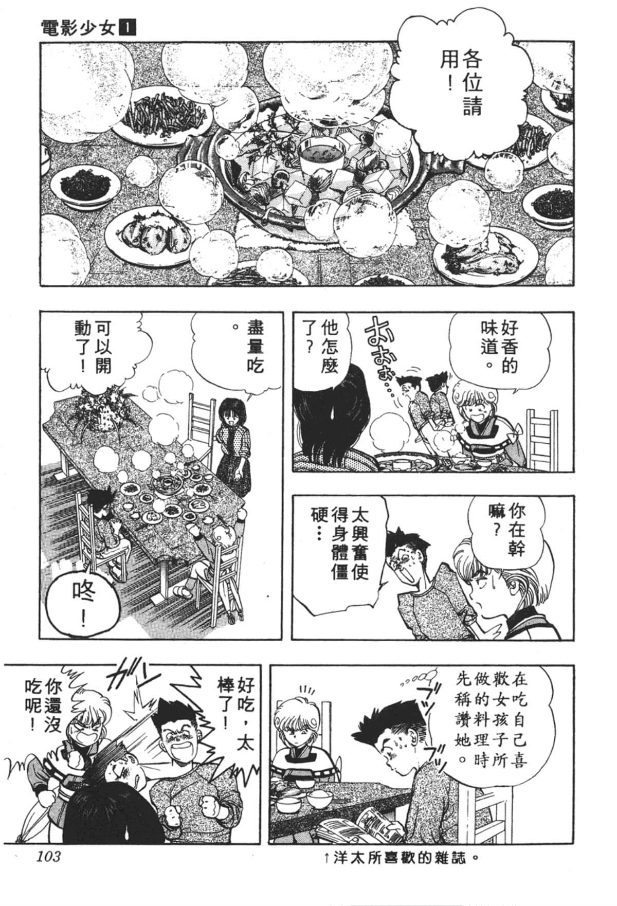 Page 104