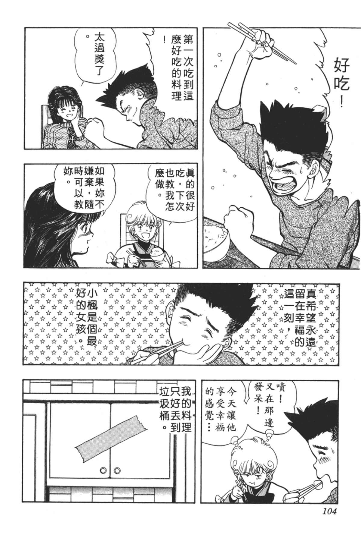 Page 105