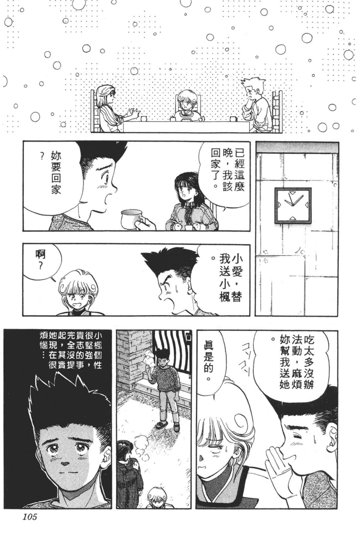 Page 106