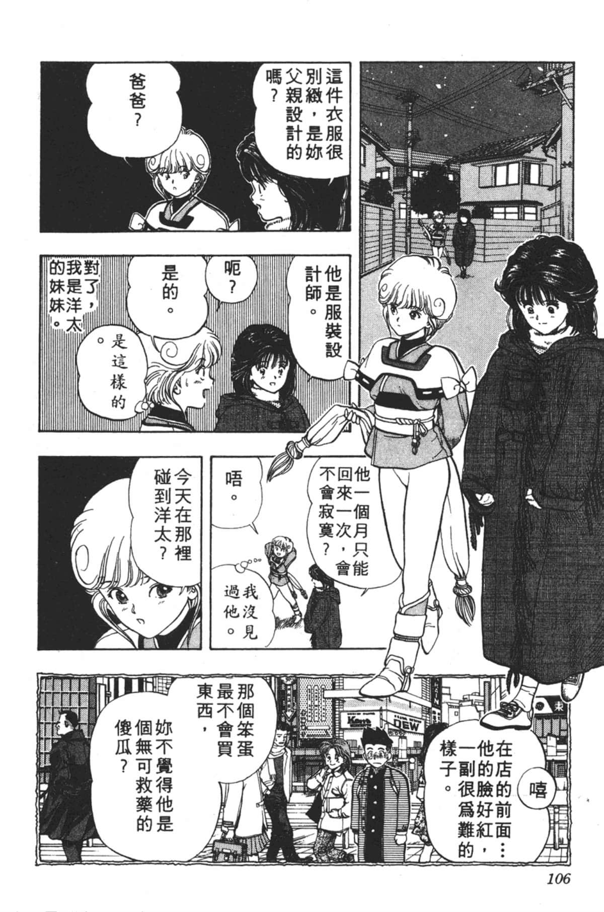 Page 107