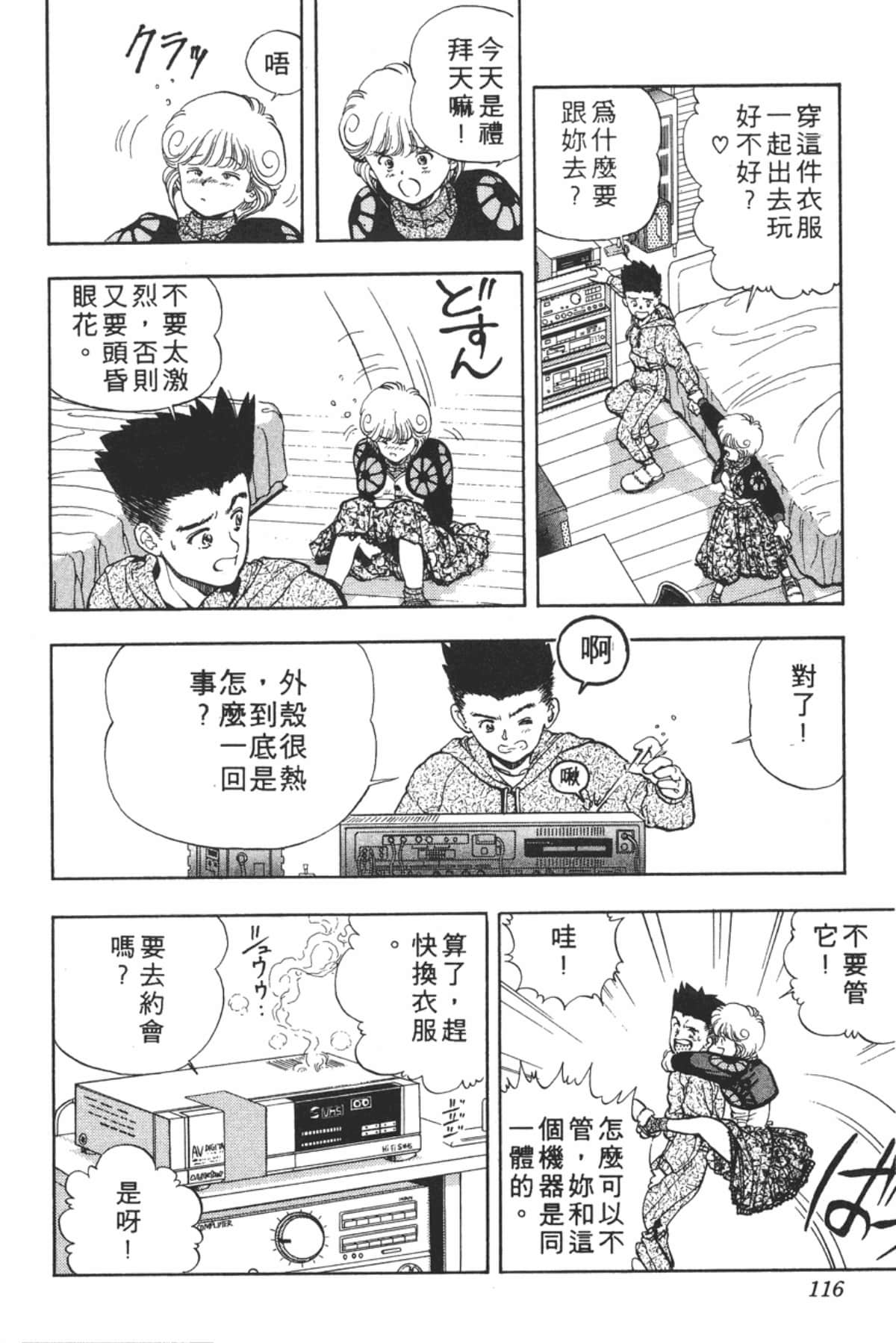 Page 117