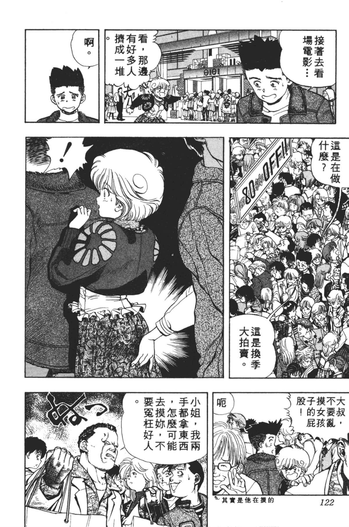 Page 123