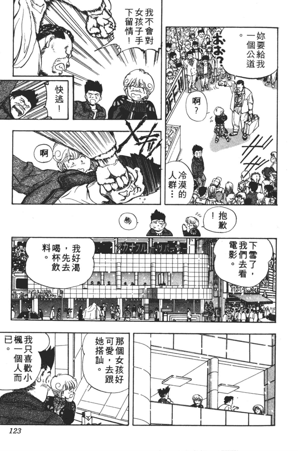 Page 124