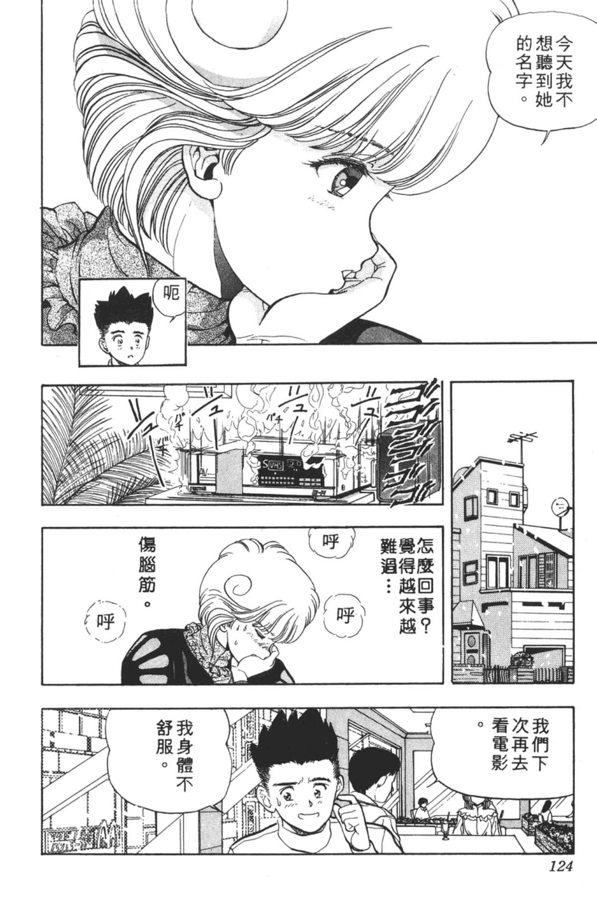Page 125