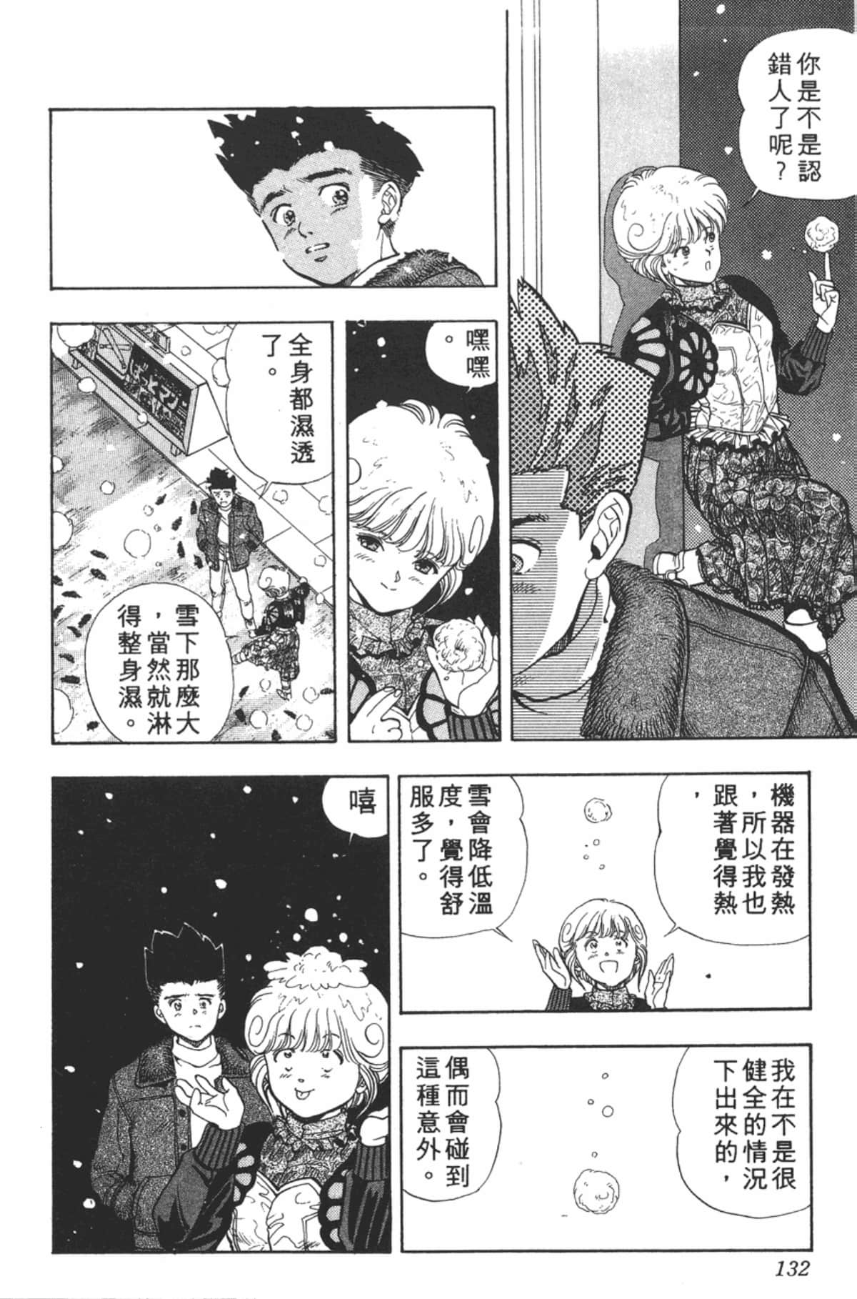 Page 133