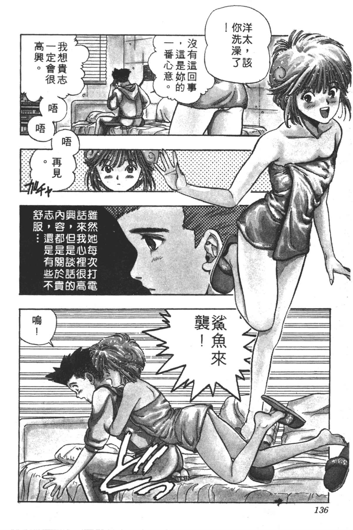 Page 137