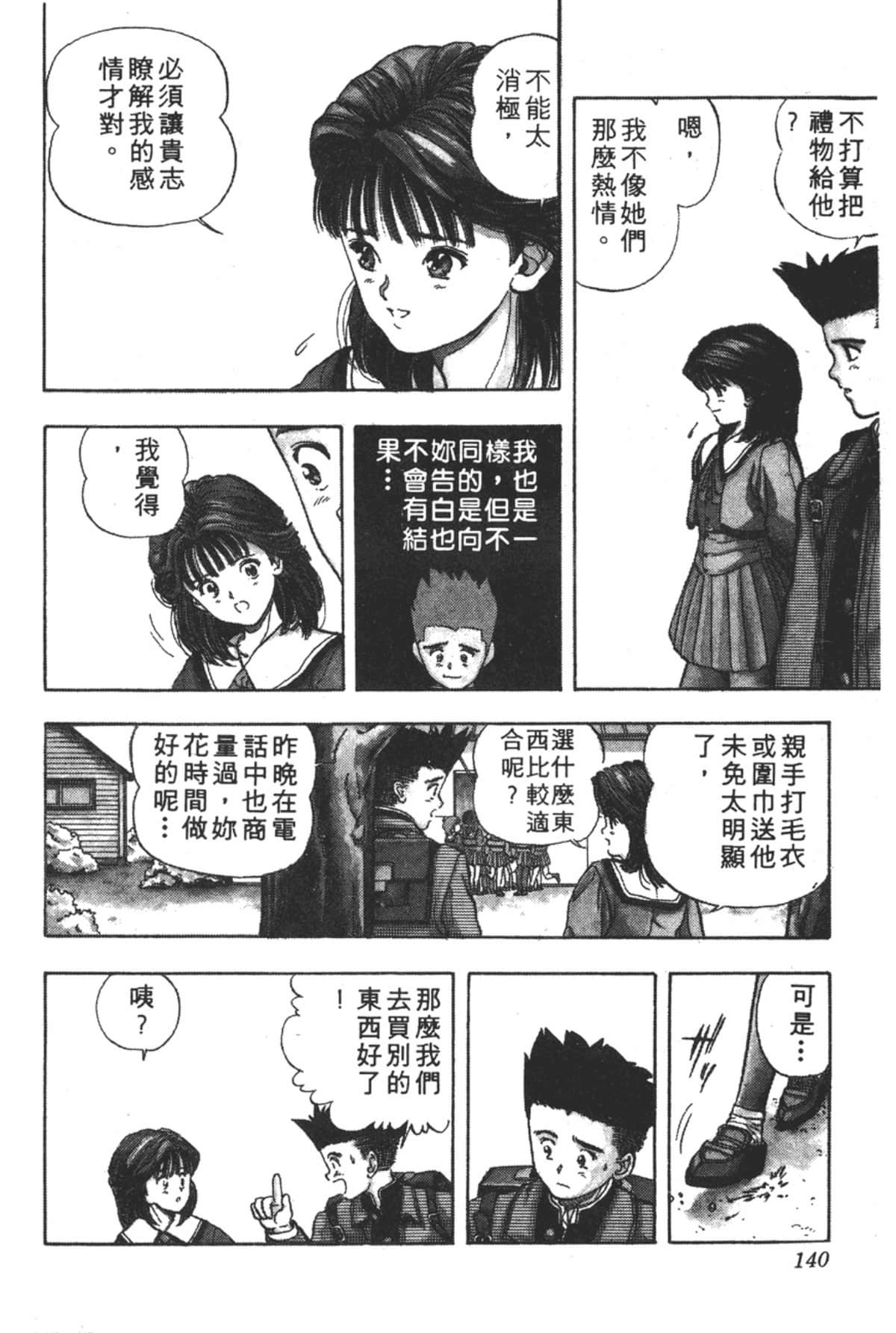 Page 141