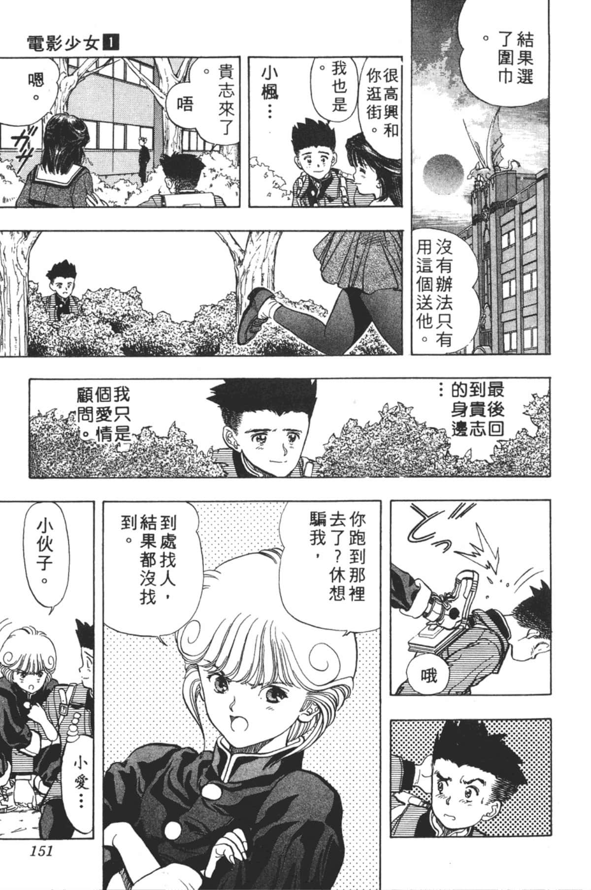 Page 152