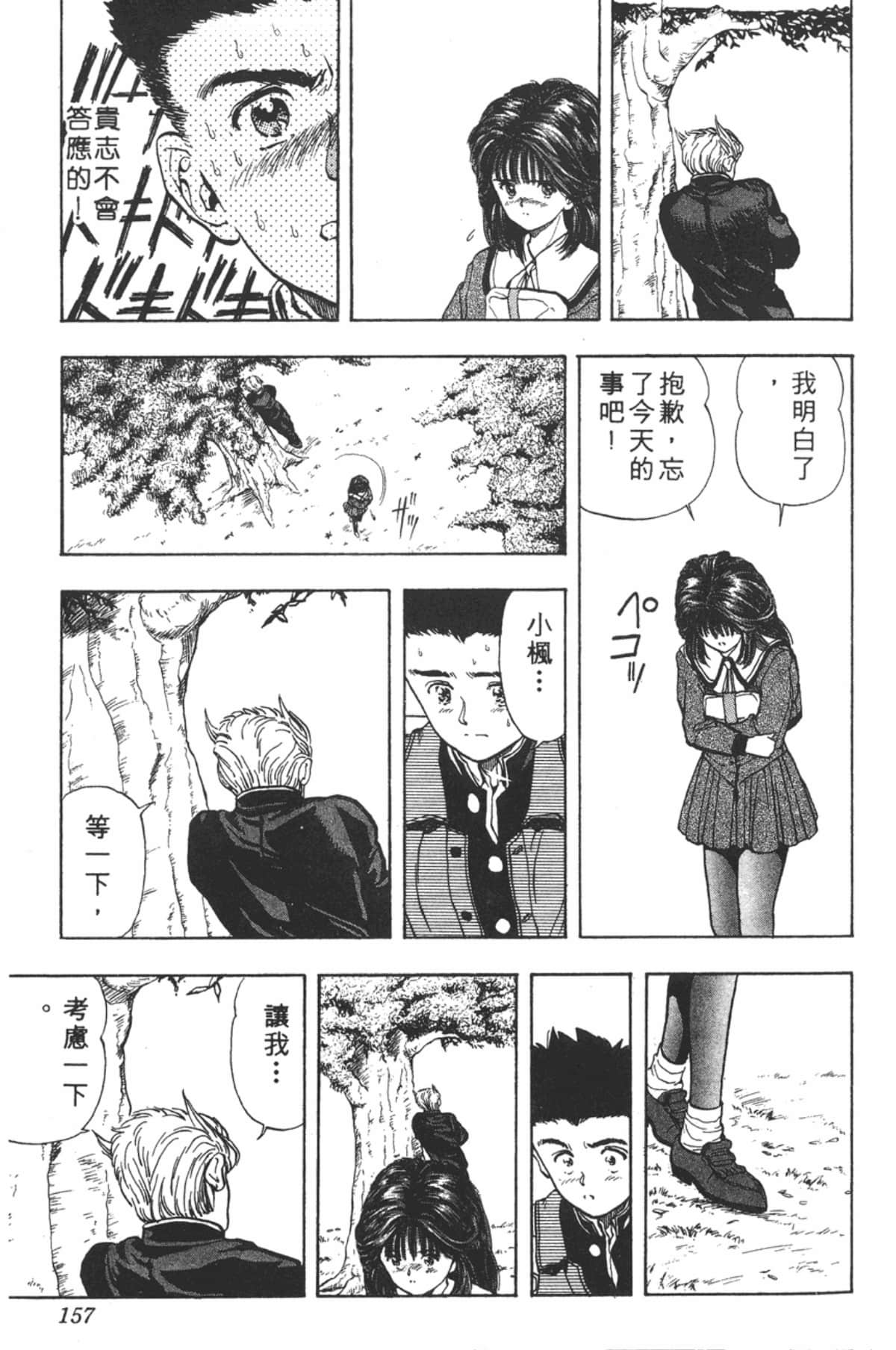 Page 158