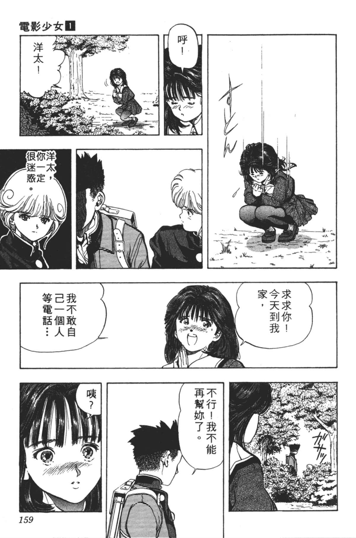 Page 160