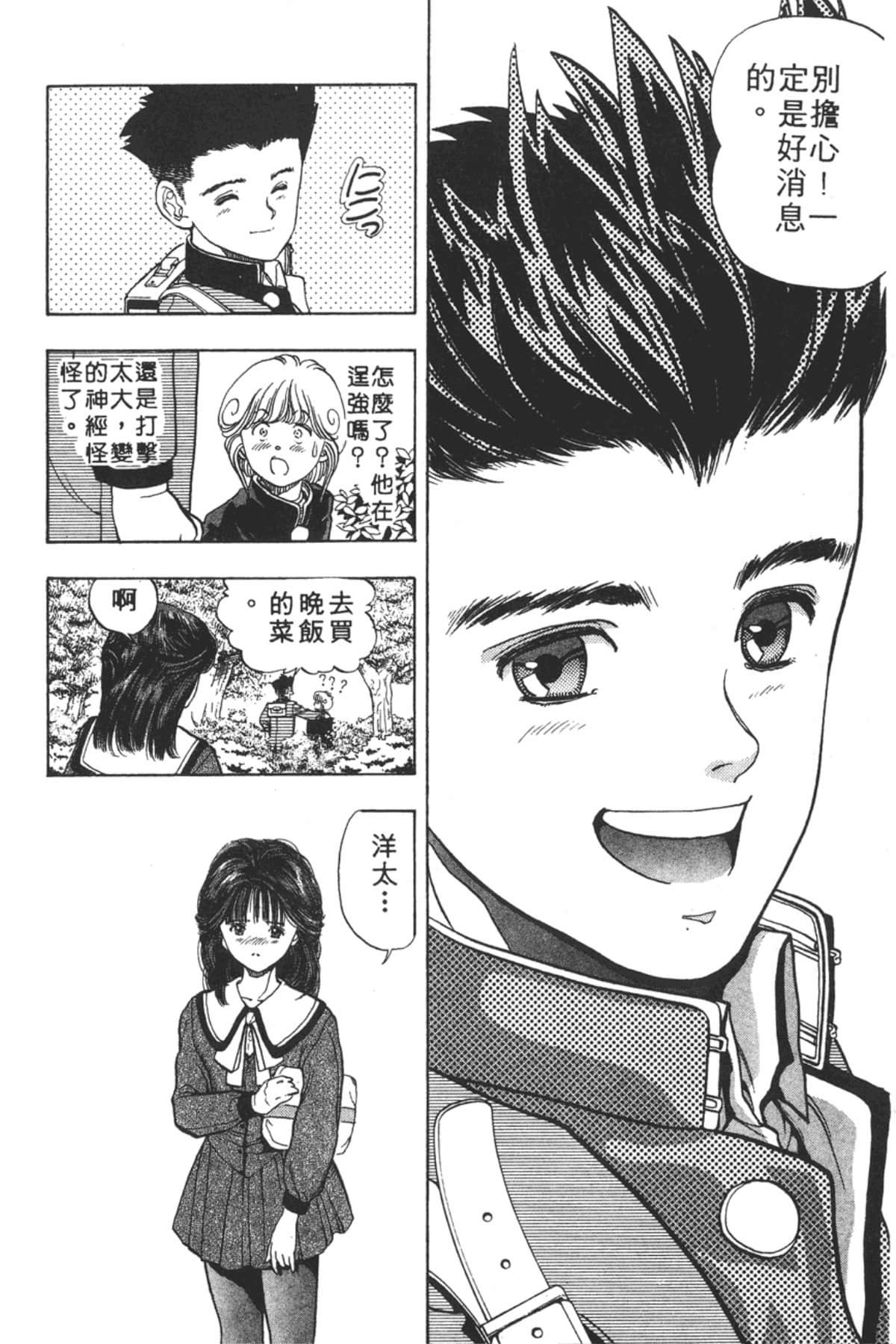 Page 161