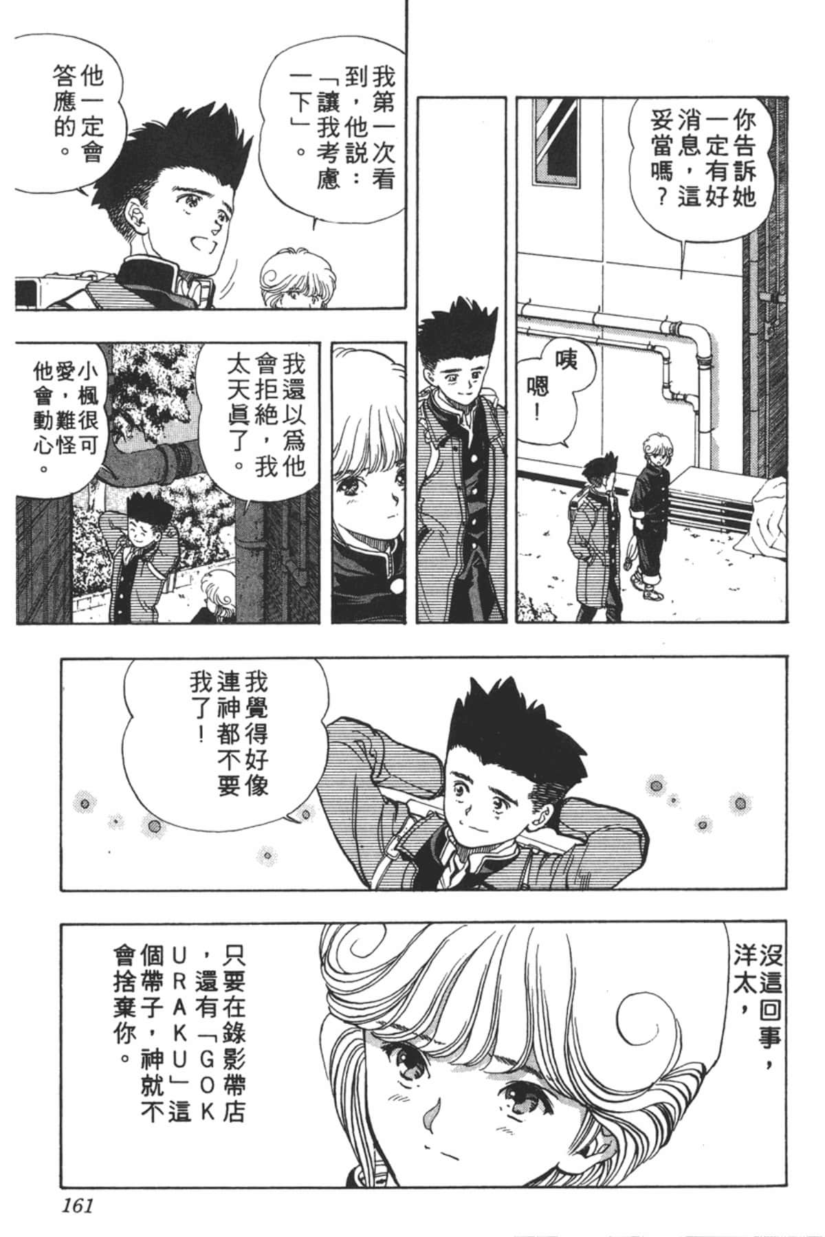 Page 162