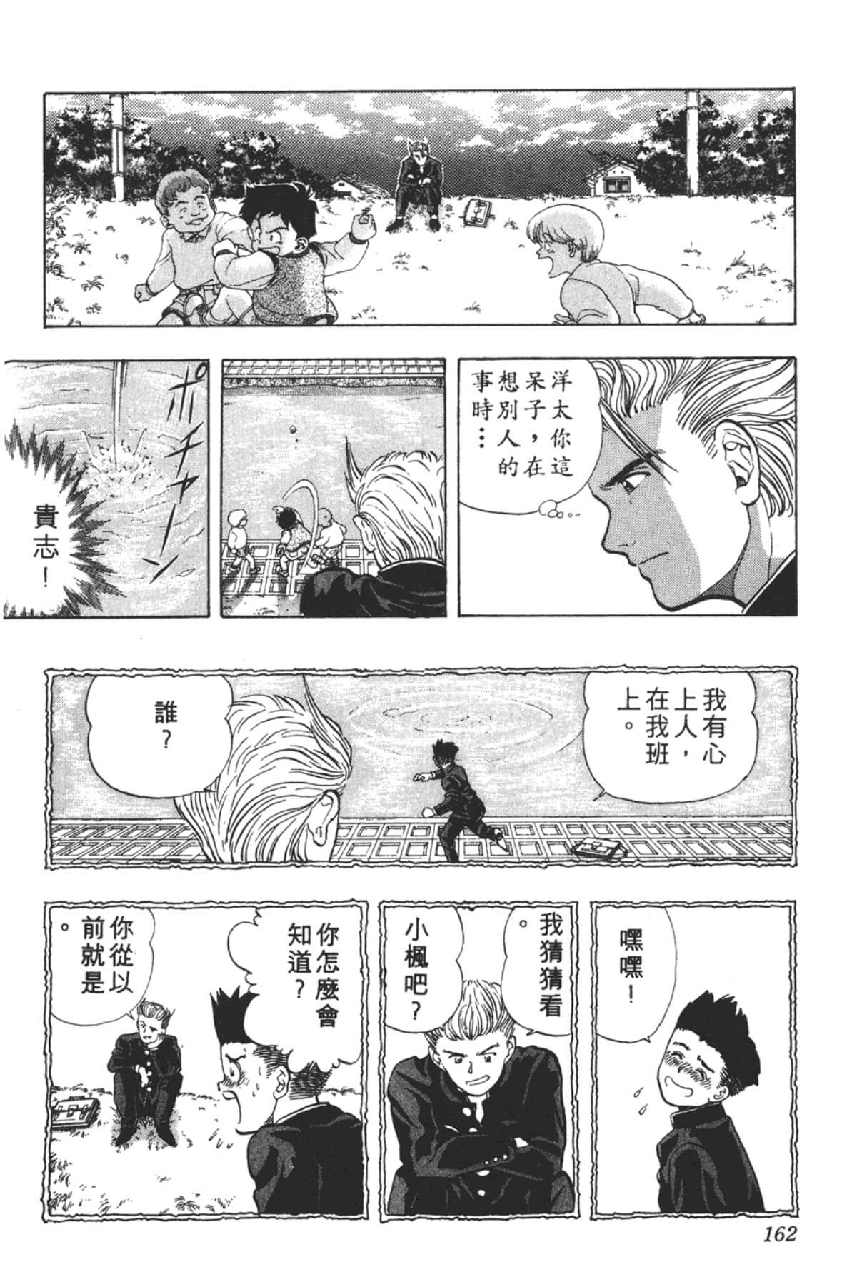 Page 163
