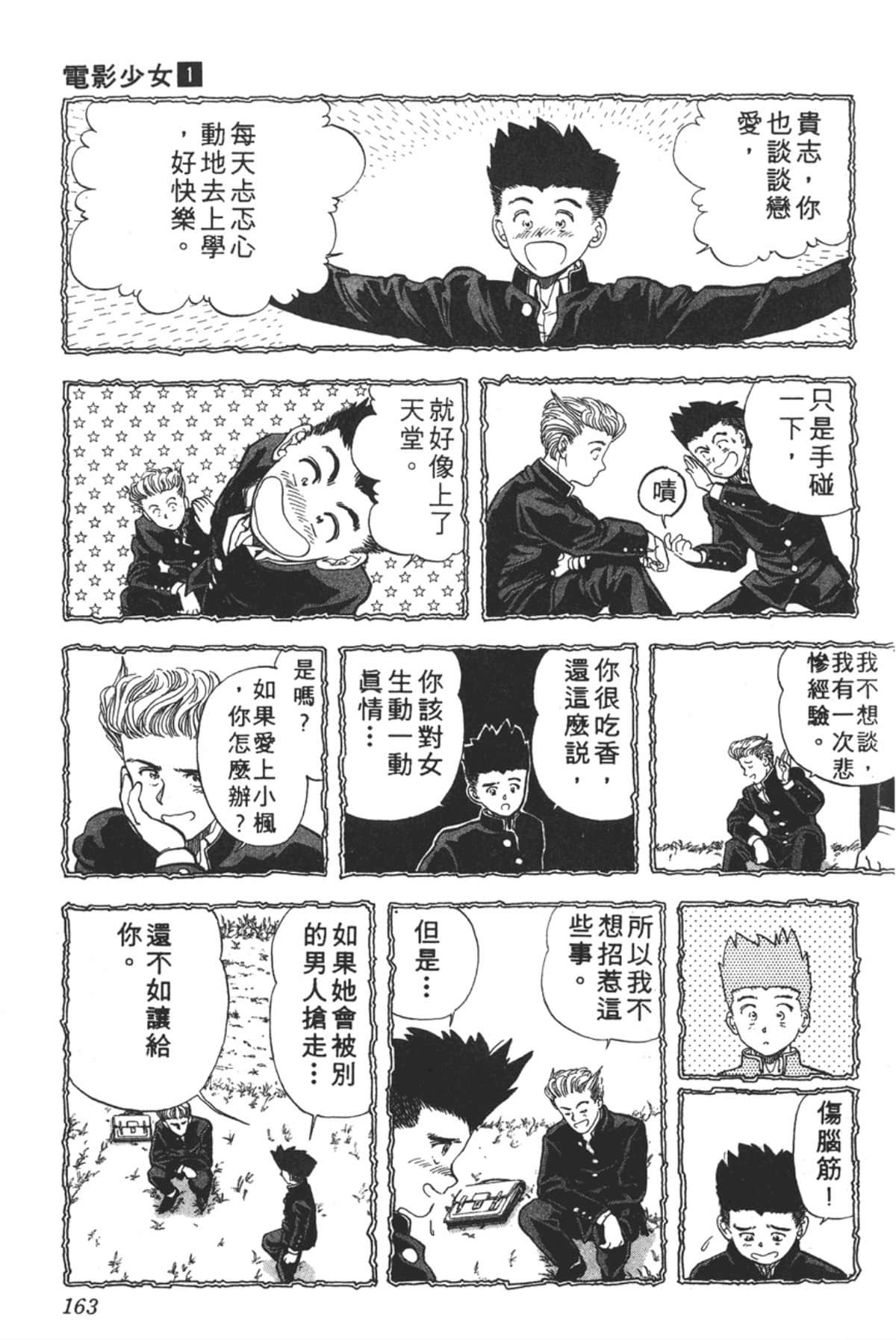 Page 164