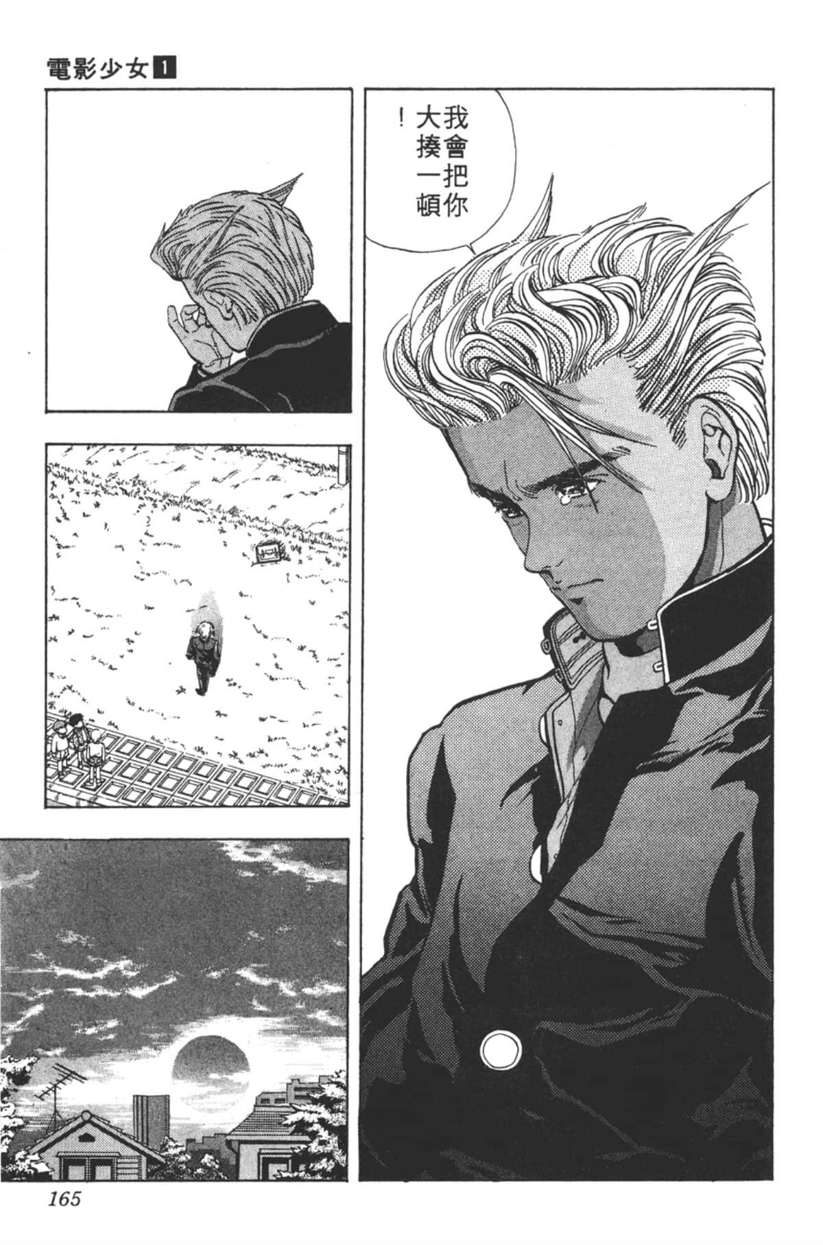 Page 166