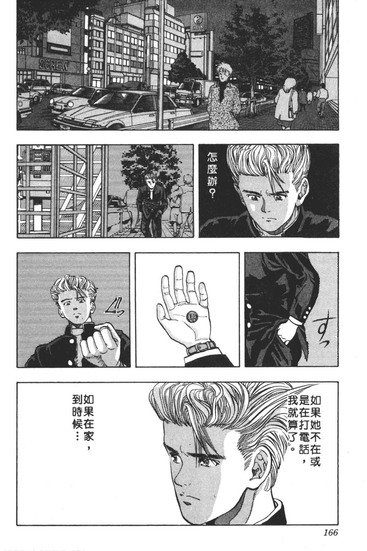 Page 167