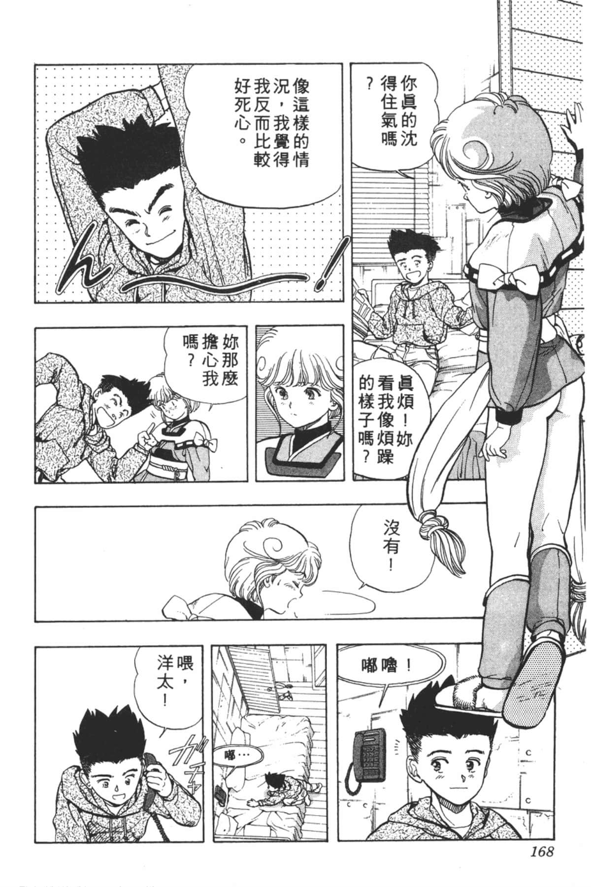 Page 169